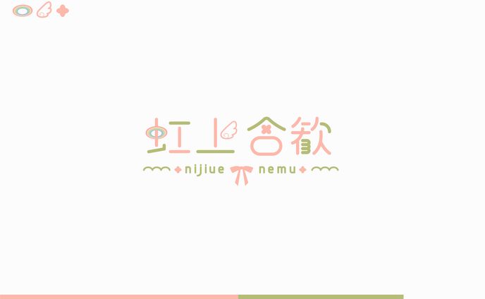Name Logo｜虹上合歓 