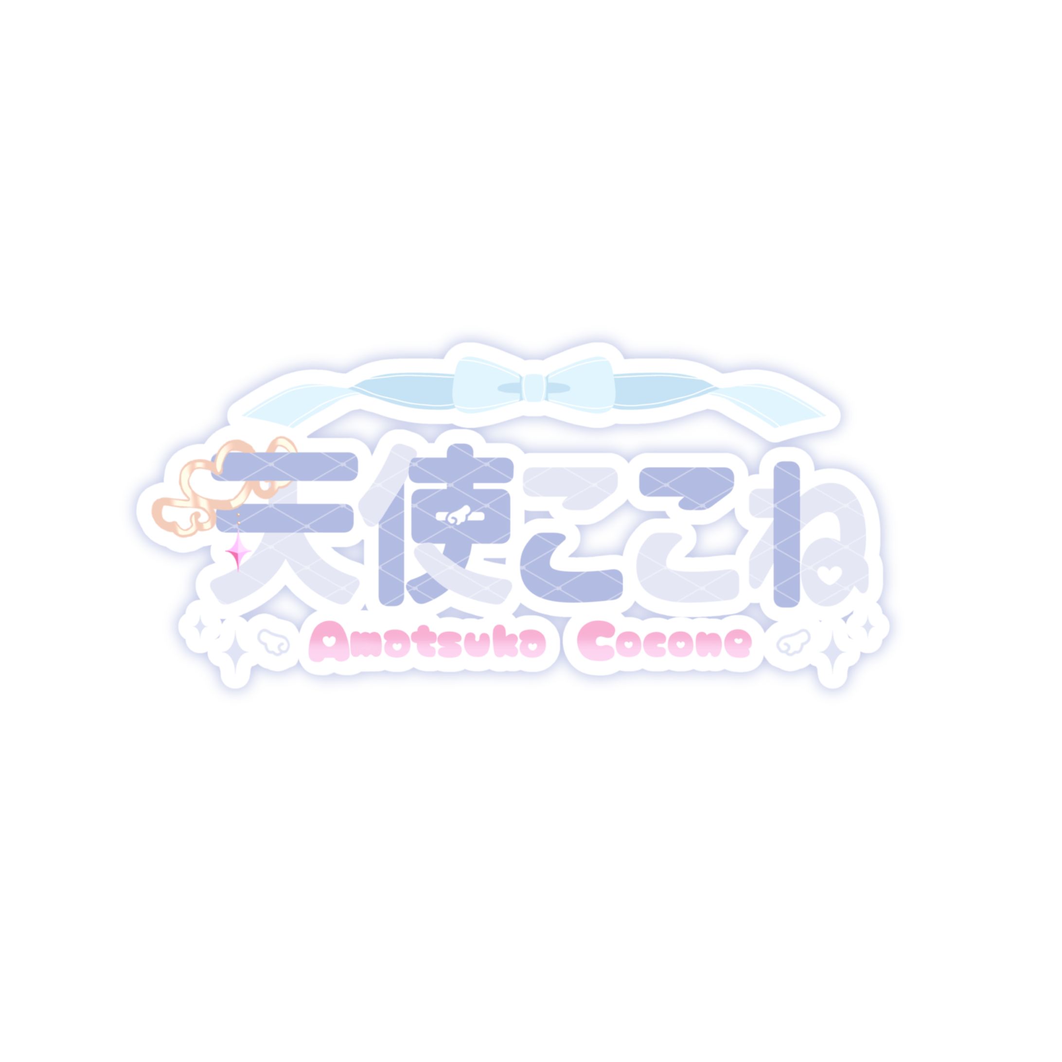 【ロゴ】天使ここね様-1