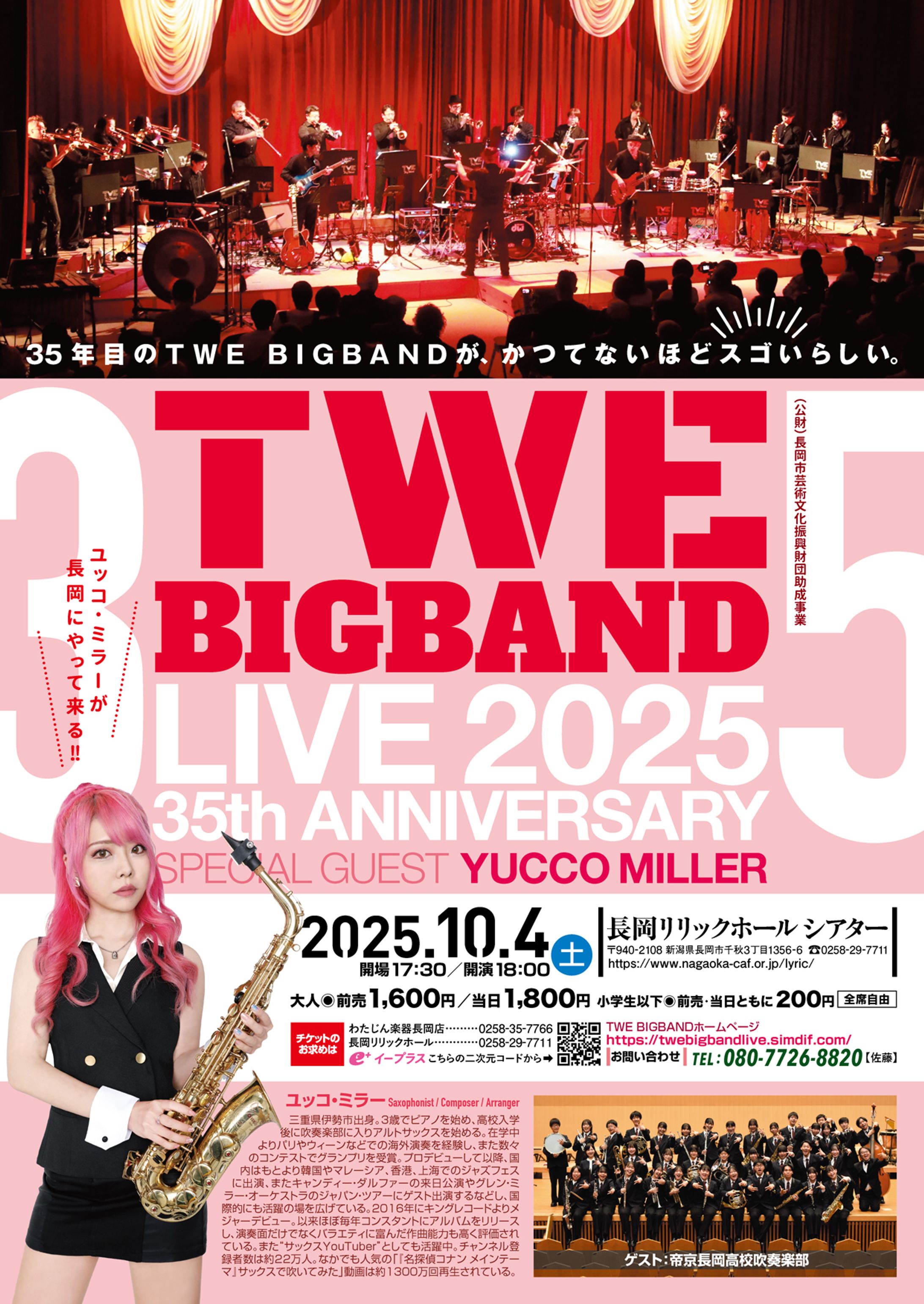 TWE BIG BAND 35周年記念LIVE-1