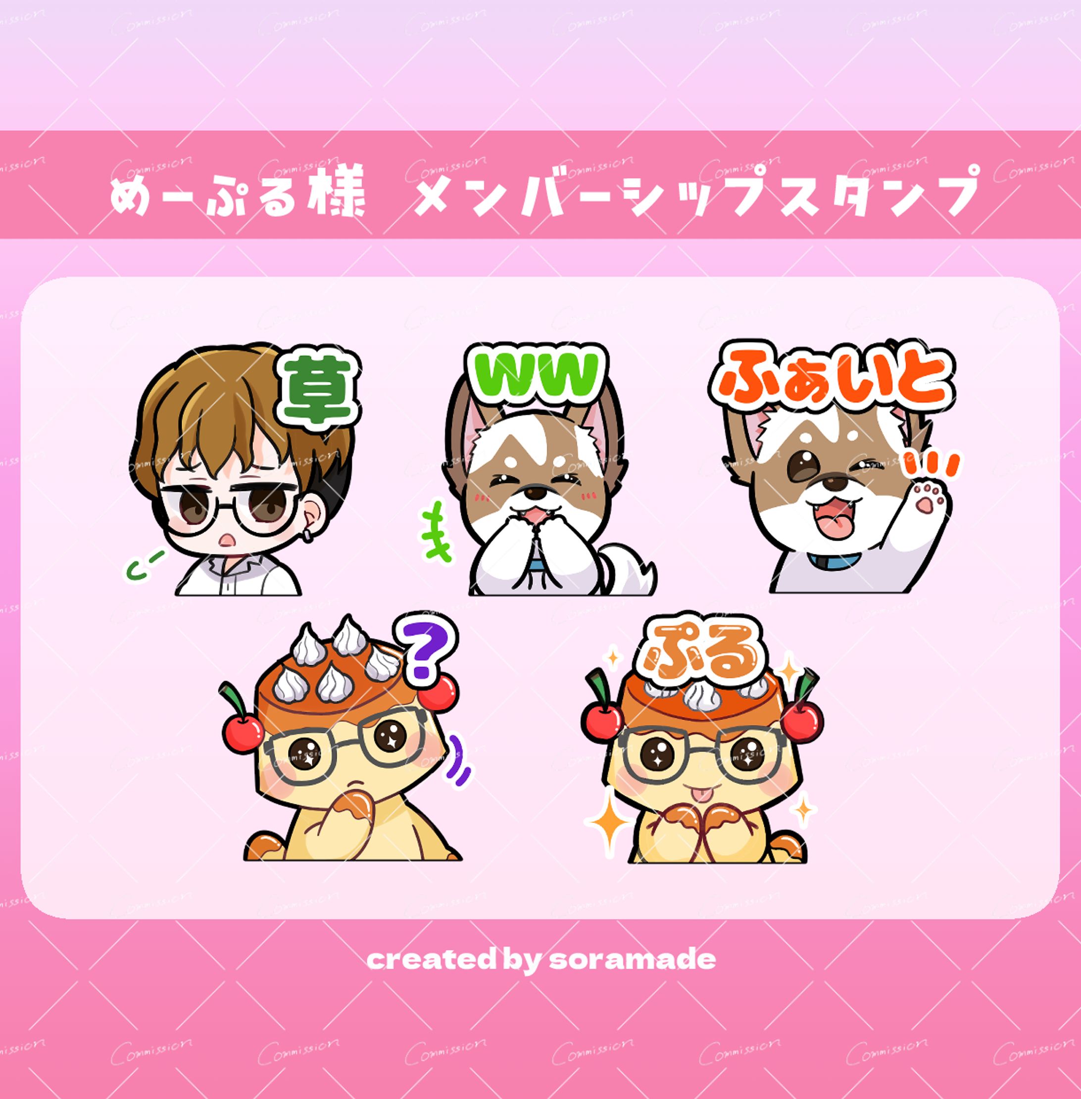 めーぷる様　スタンプ用イラスト-1
