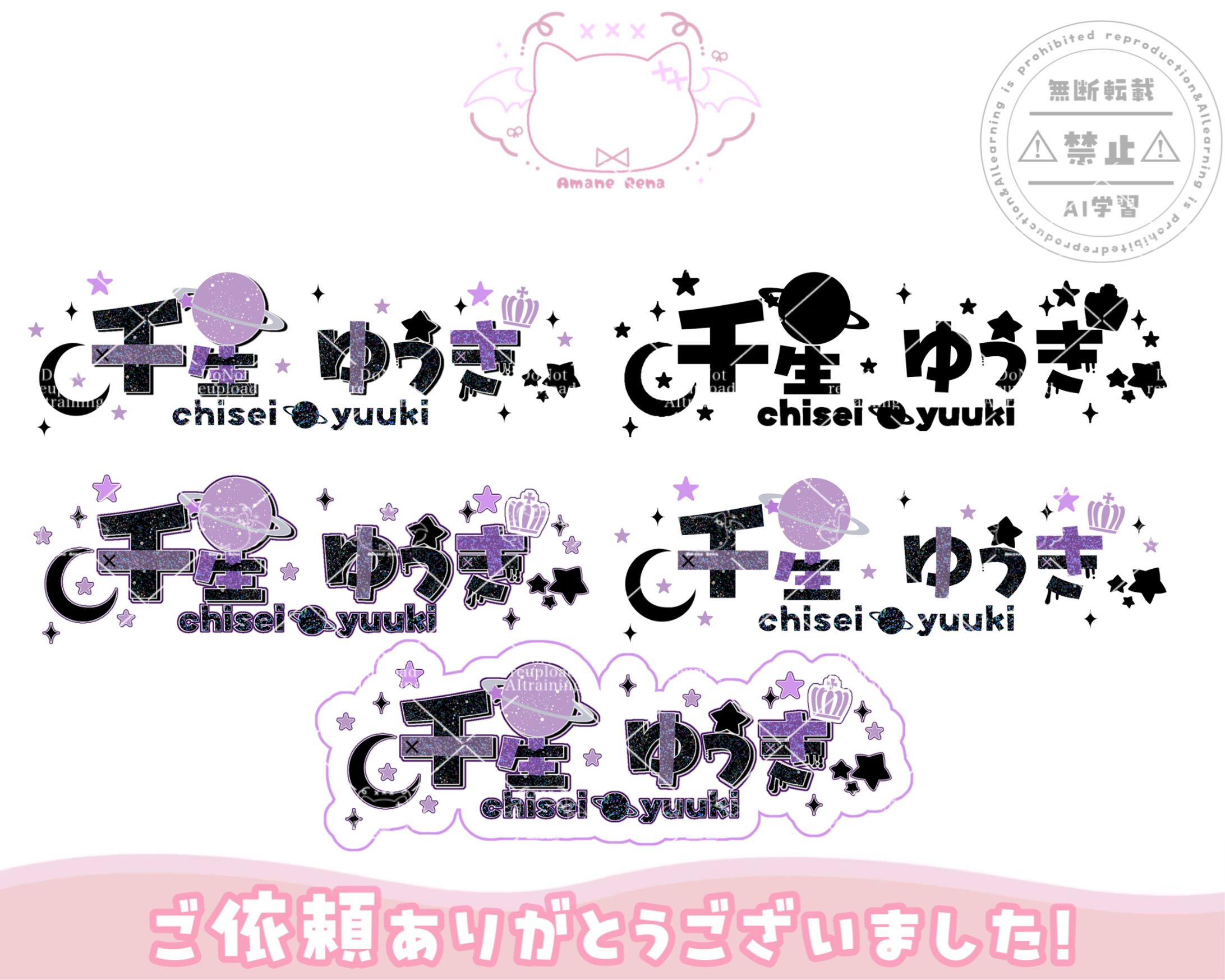 ネームロゴ│千星ゆうき様-1