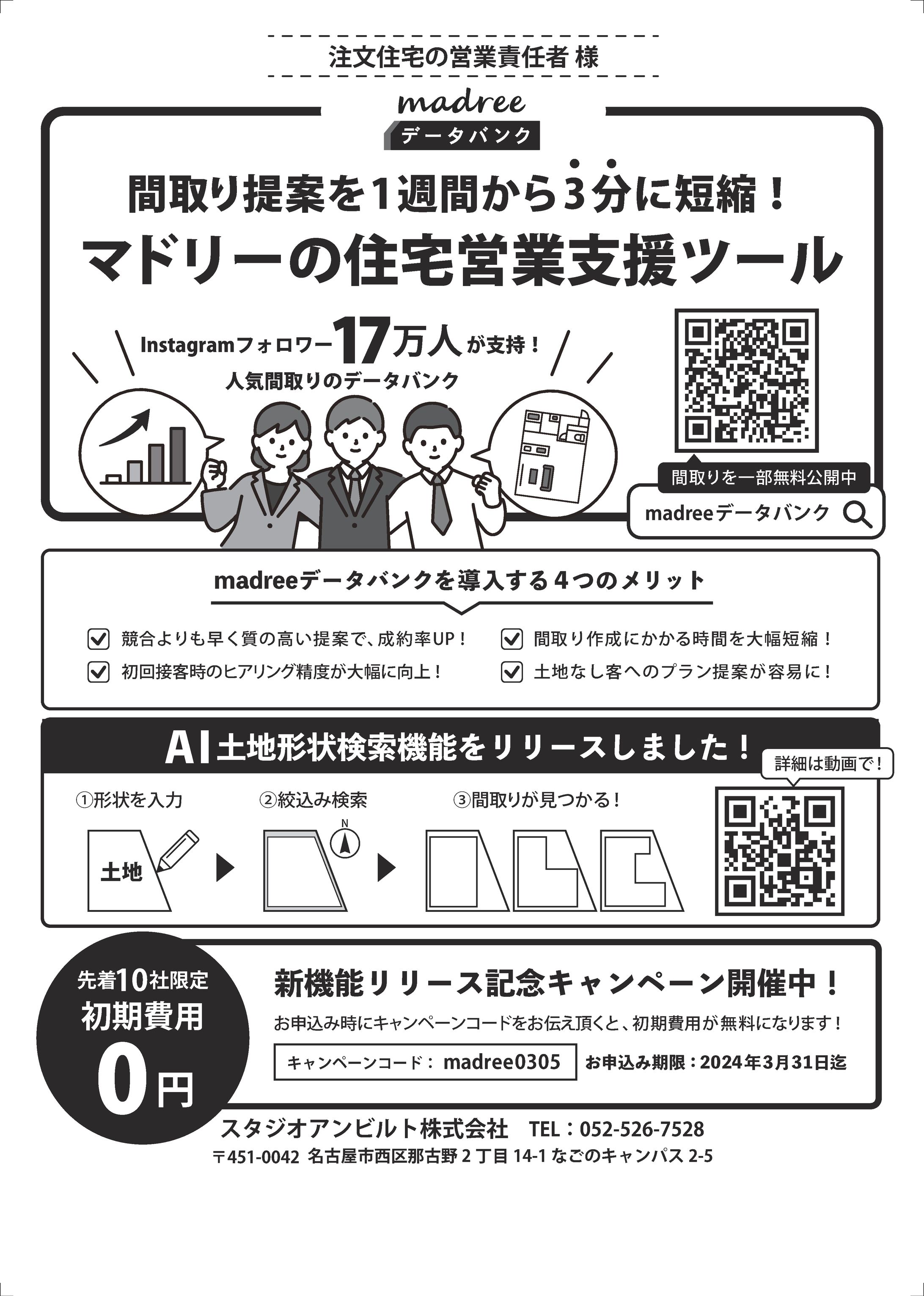 FAX DM3「madreeデータバンク」-1