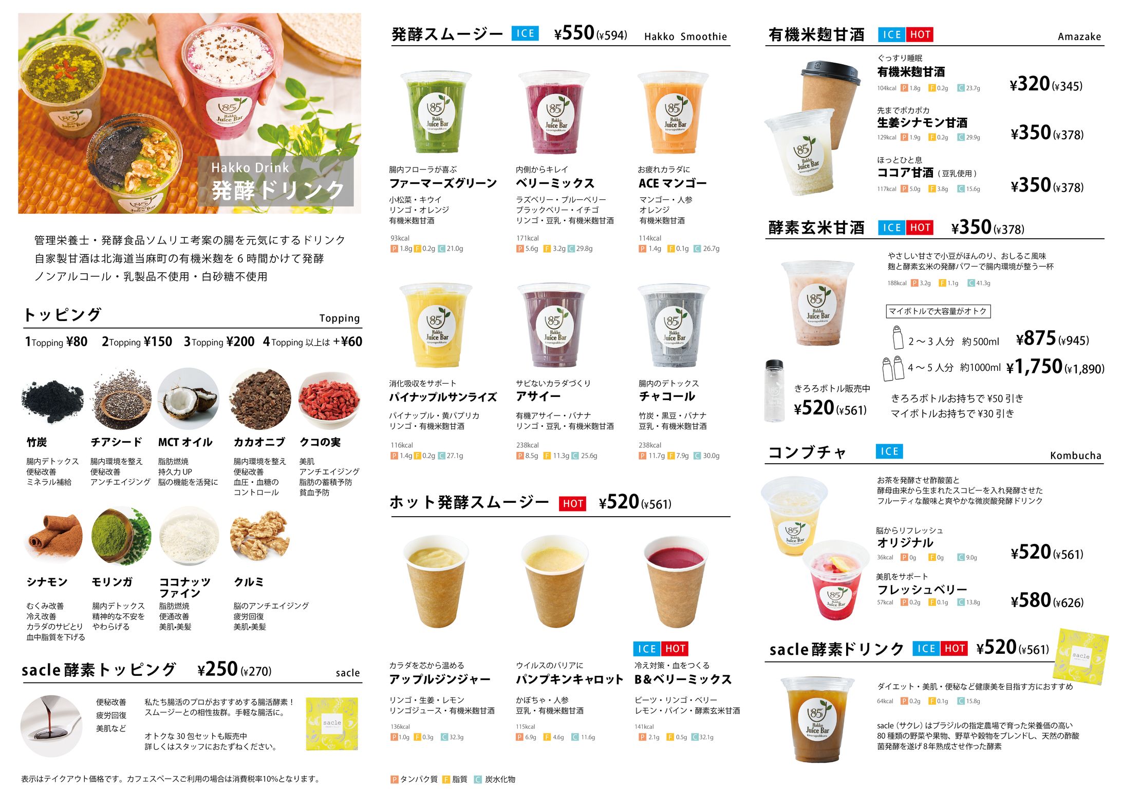 ドリンクメニュー-1