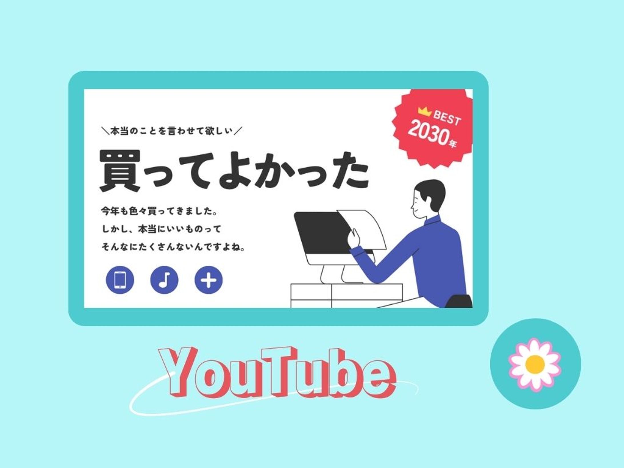 YouTubeサムネイル-1