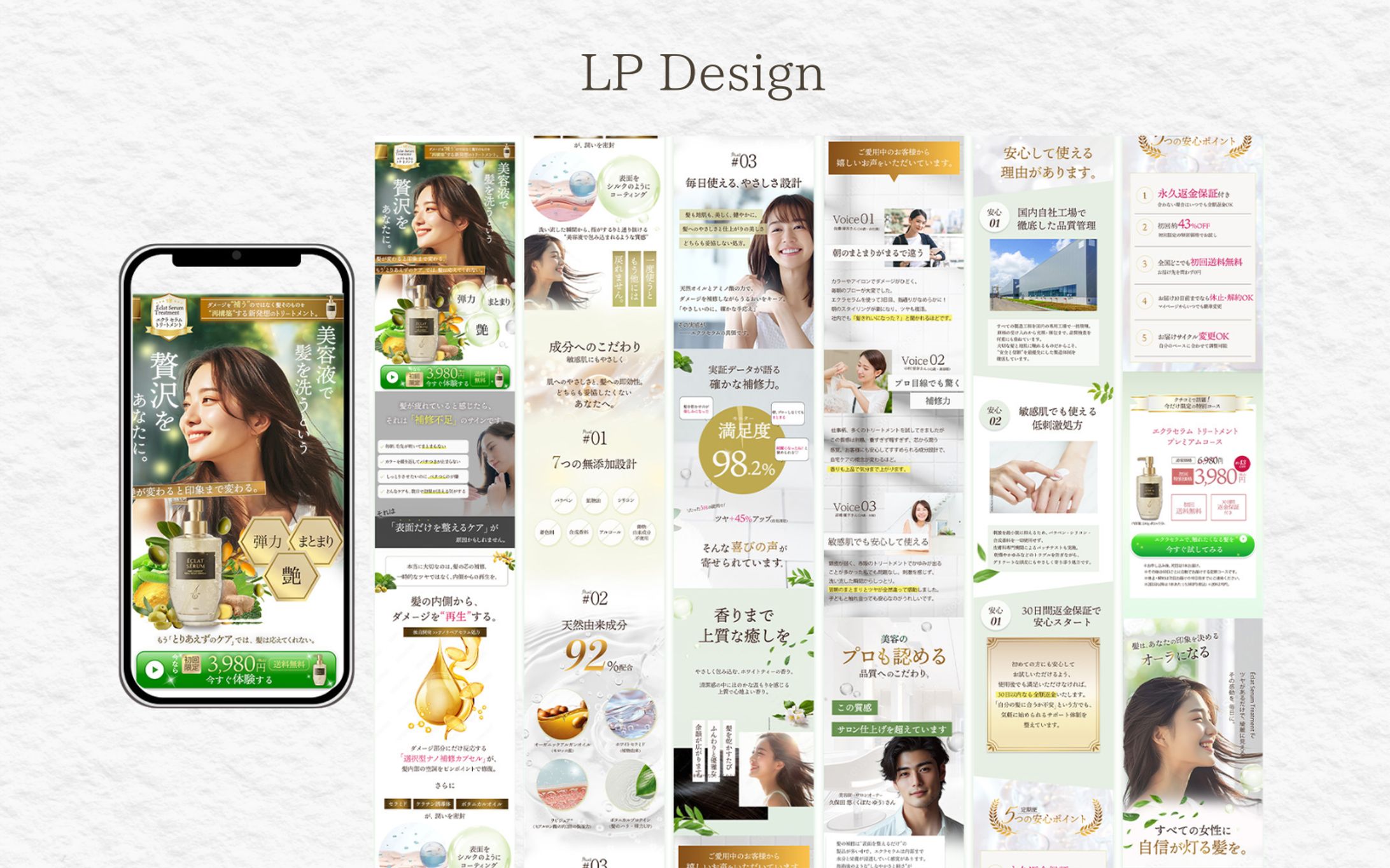 シャンプーLP-1