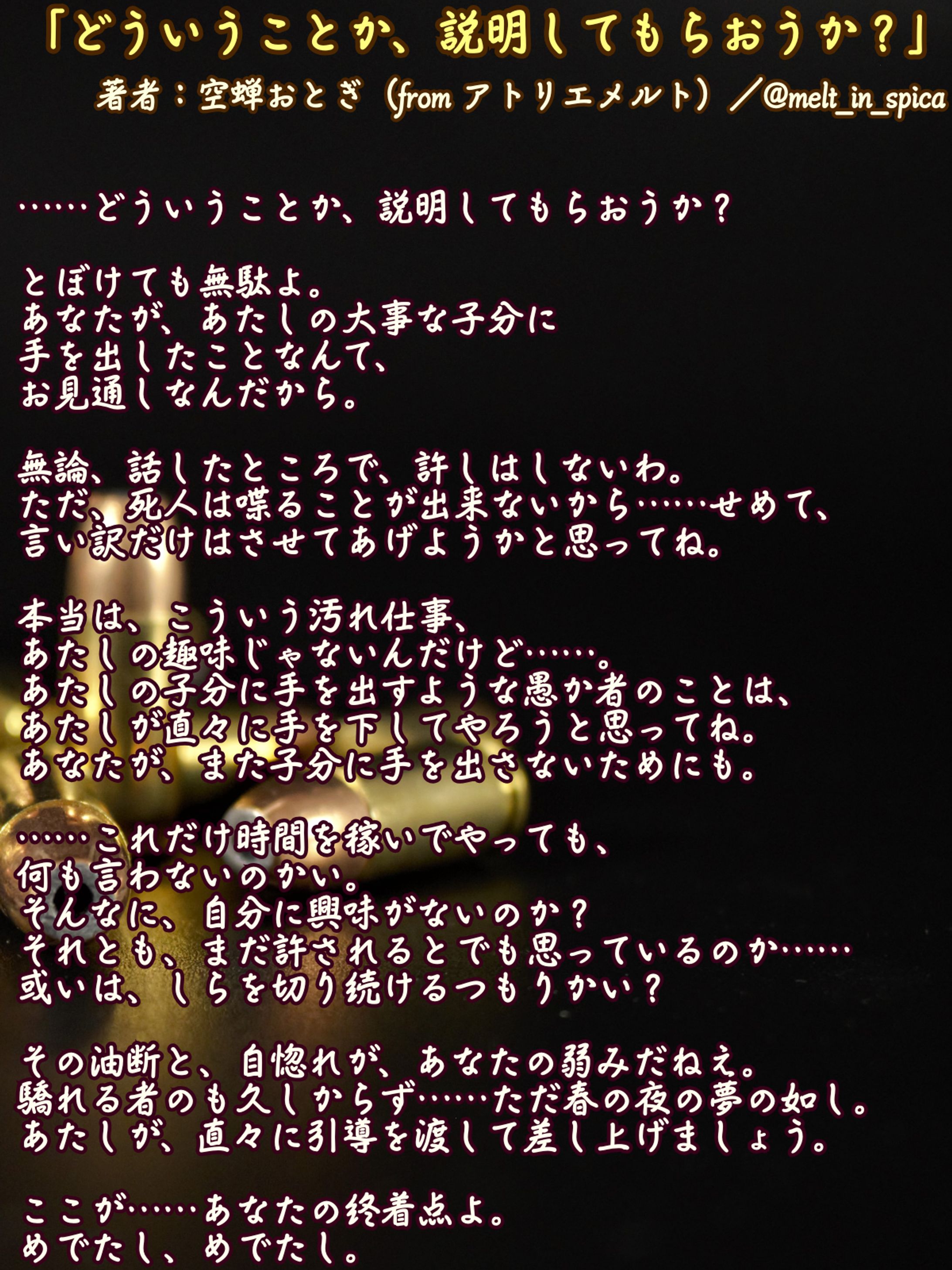 どういうことか、説明してもらおうか？-1
