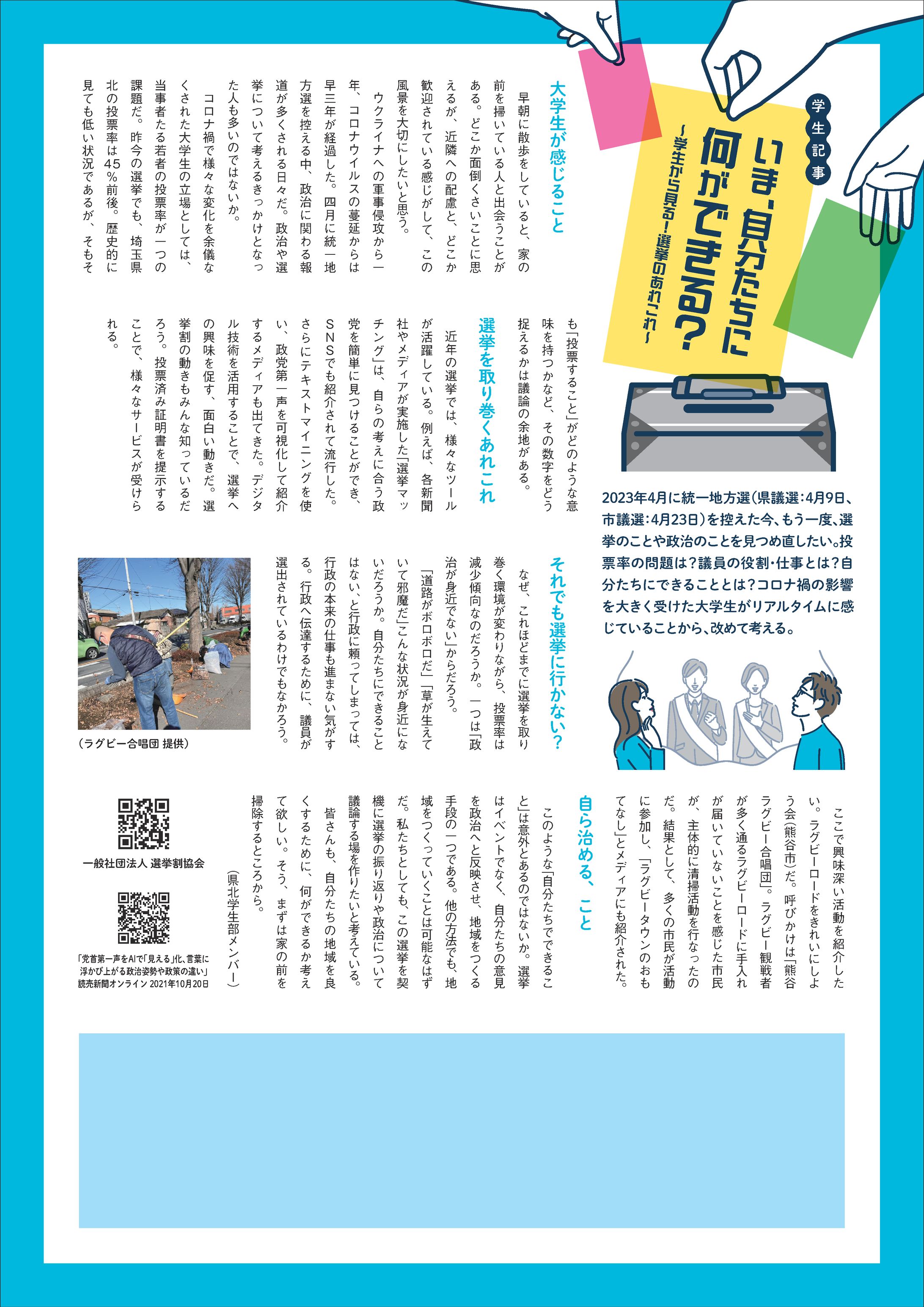 NAOZANE4月号特集記事-1