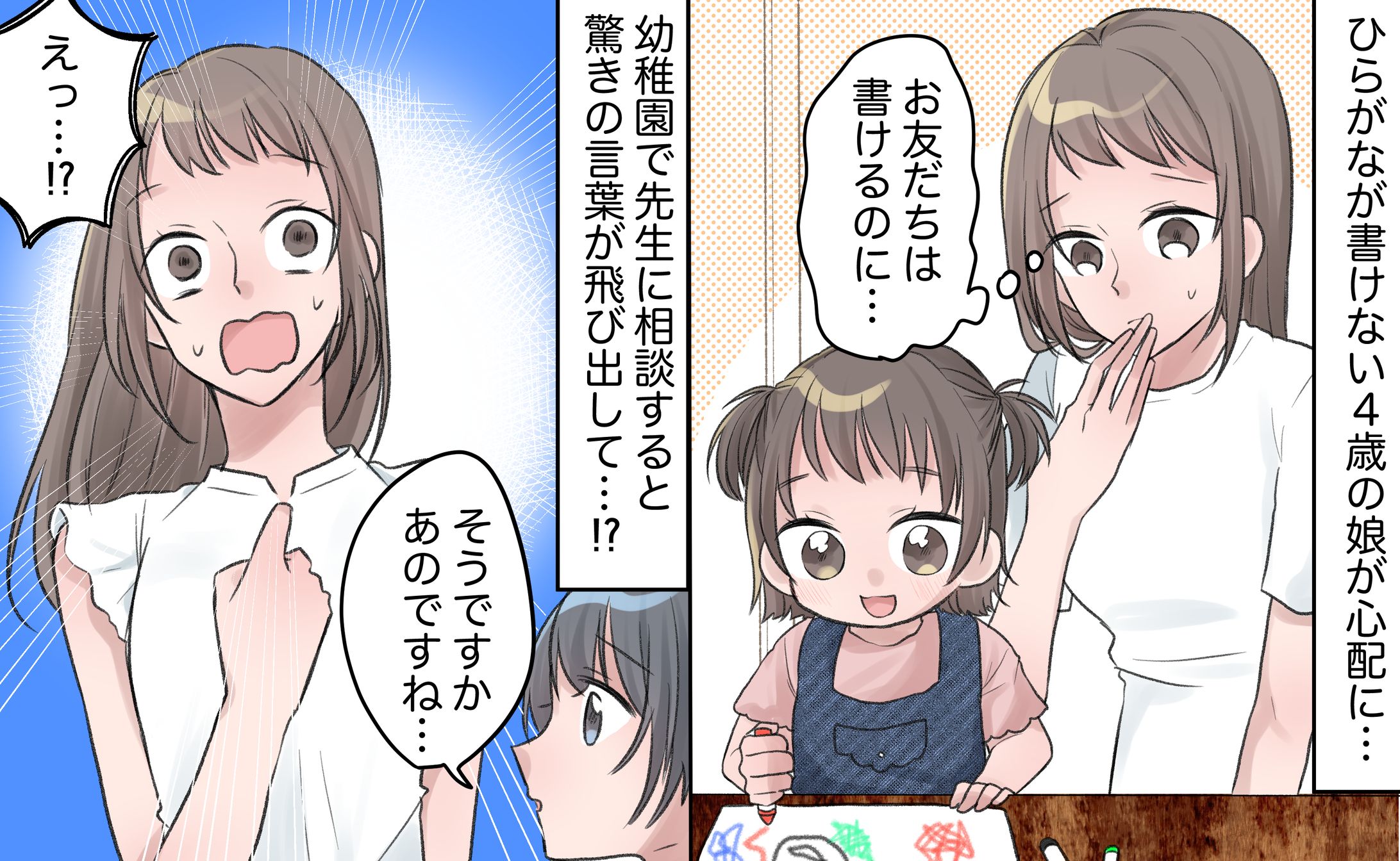ベビーカレンダー様　イラスト作成-1