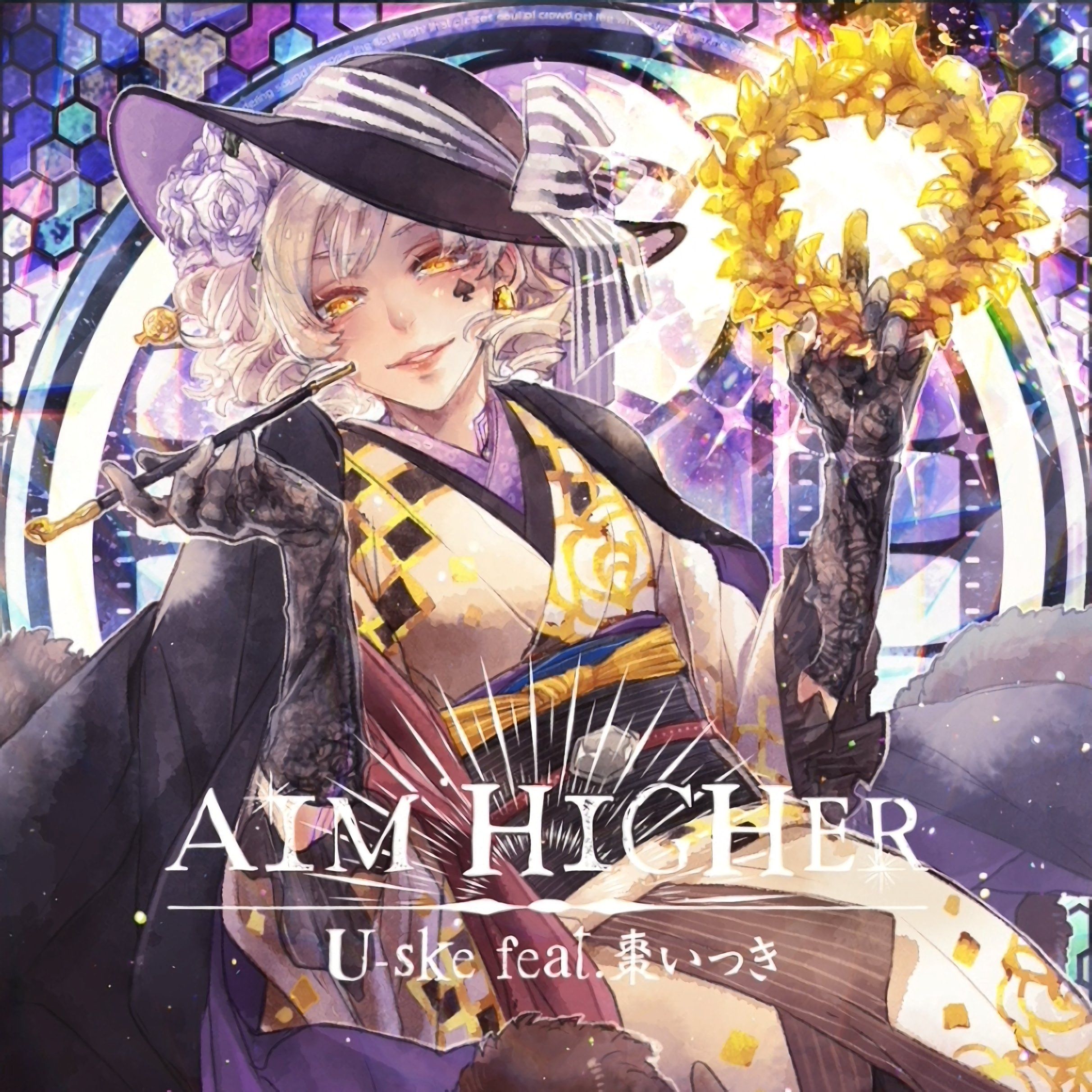 AIM HIGHER (feat. 棗いつき)