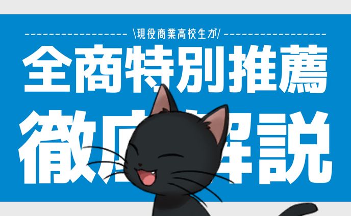 文字が目立つサムネイル