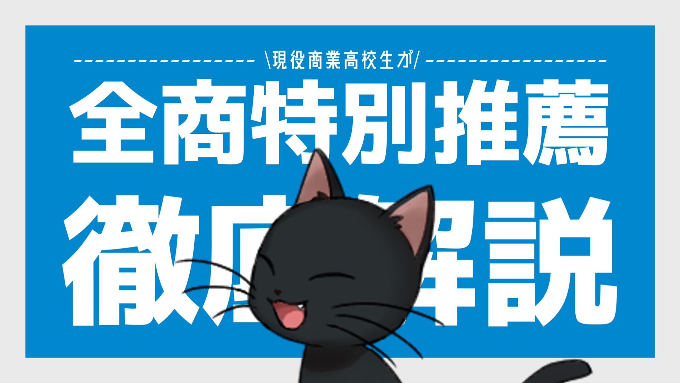 文字が目立つサムネイル-1