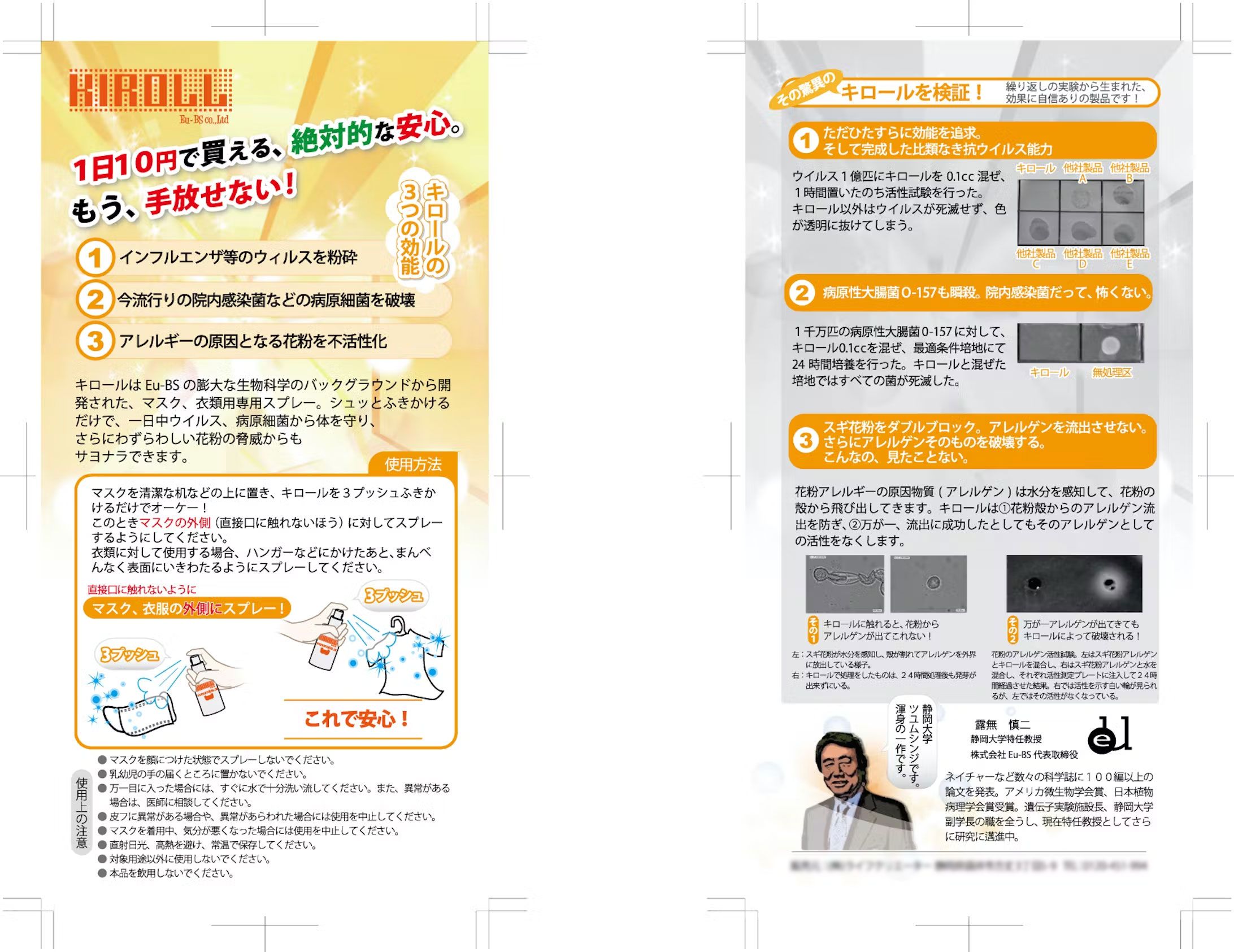取扱説明書-1
