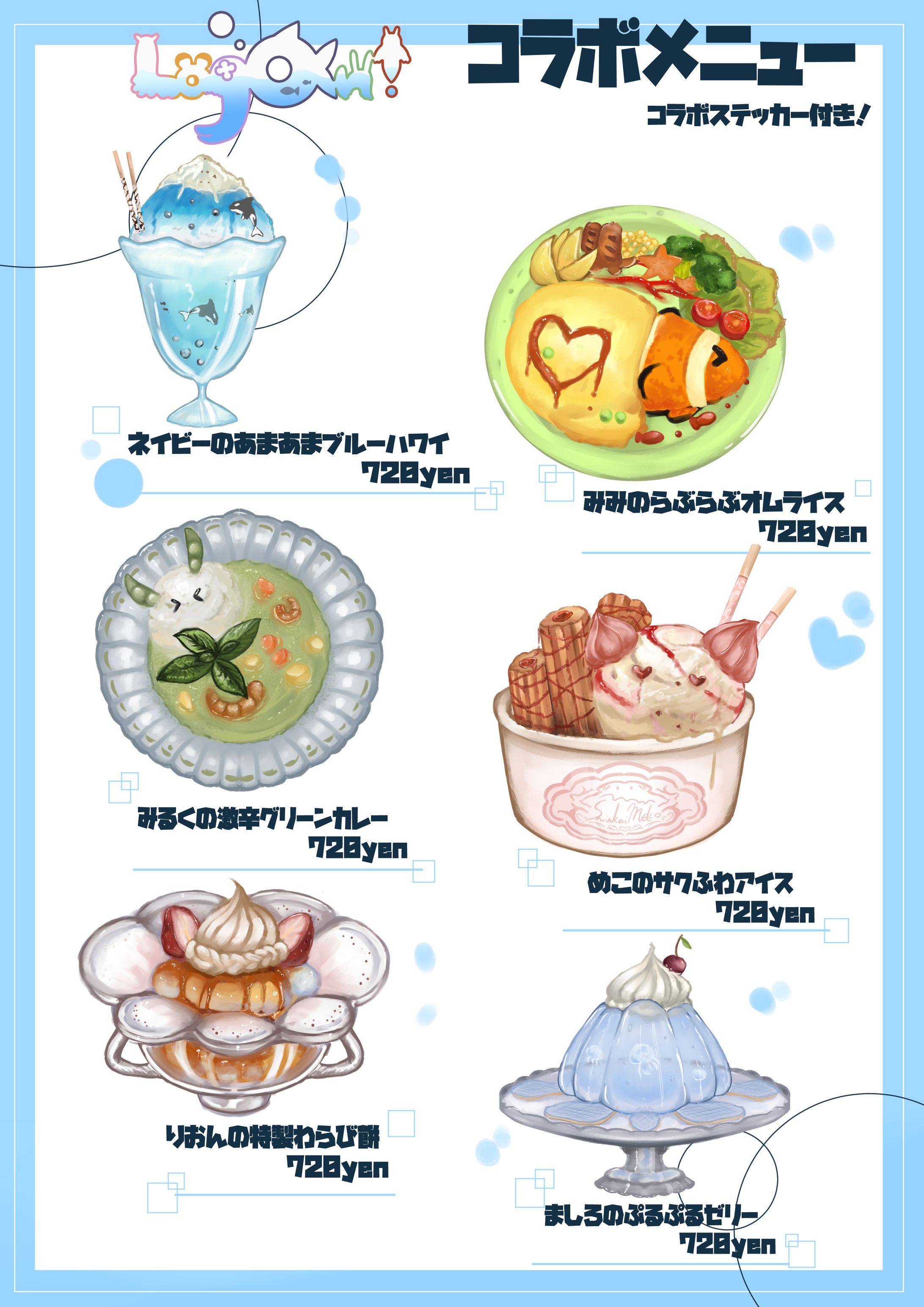 コラボカフェ想定-1