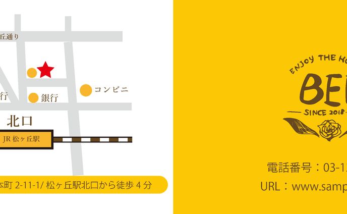 ショップカード