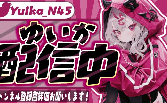 配信サムネイル