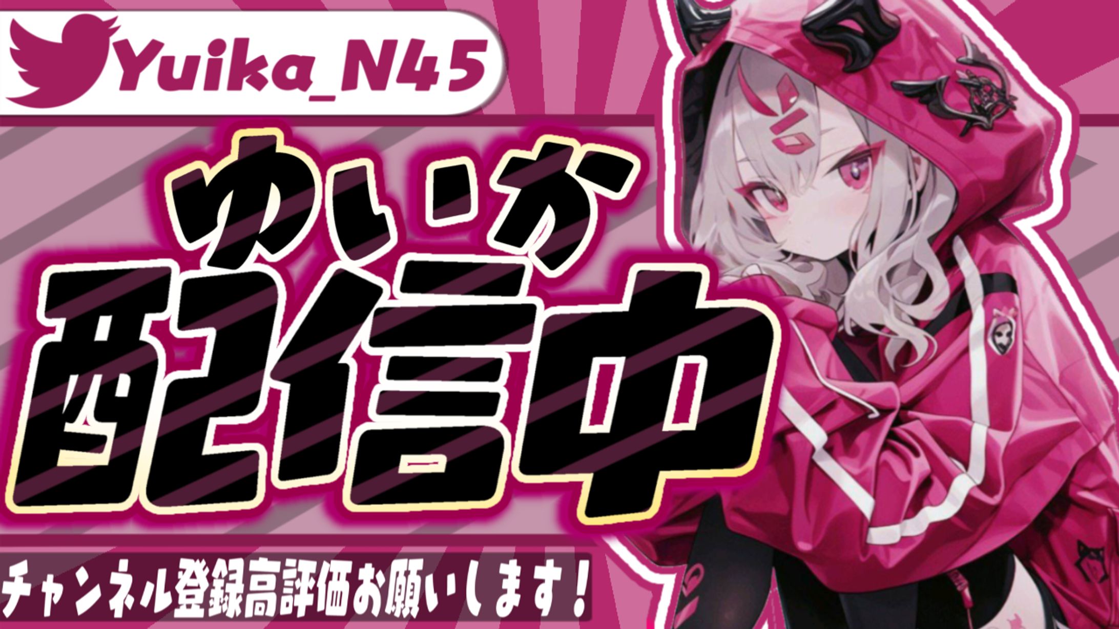 配信サムネイル-1