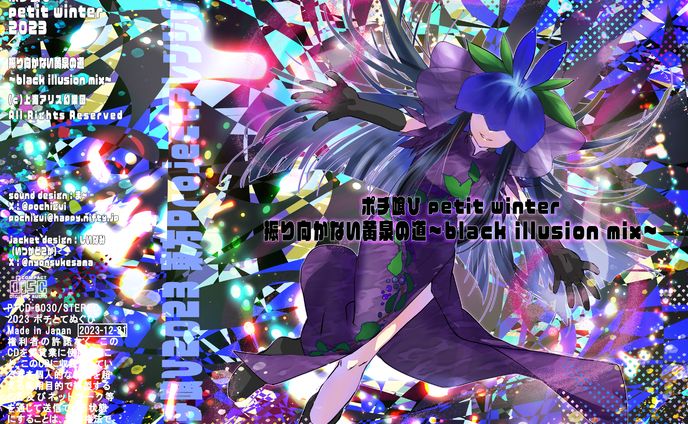 ジャケットデザイン