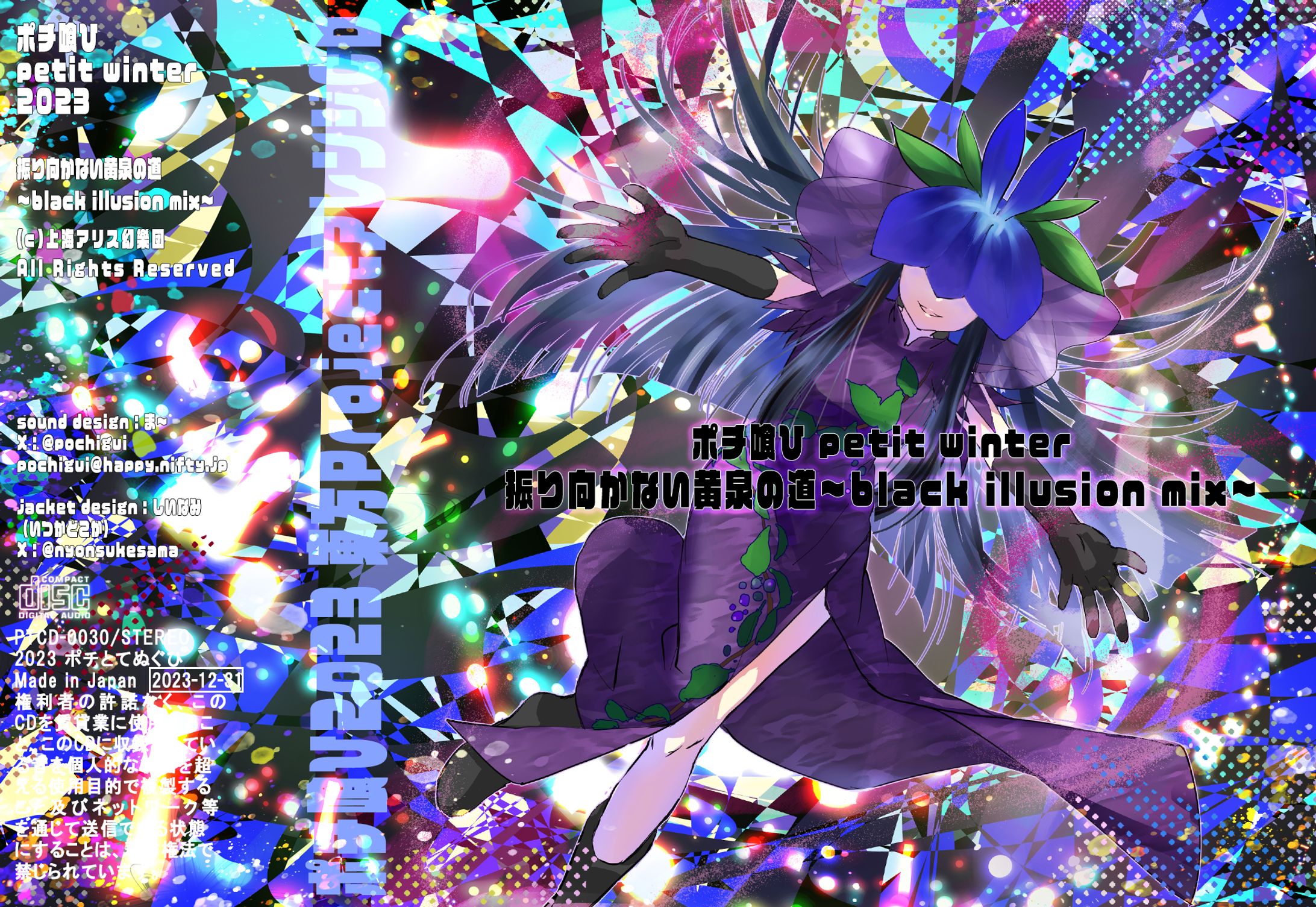ジャケットデザイン-1