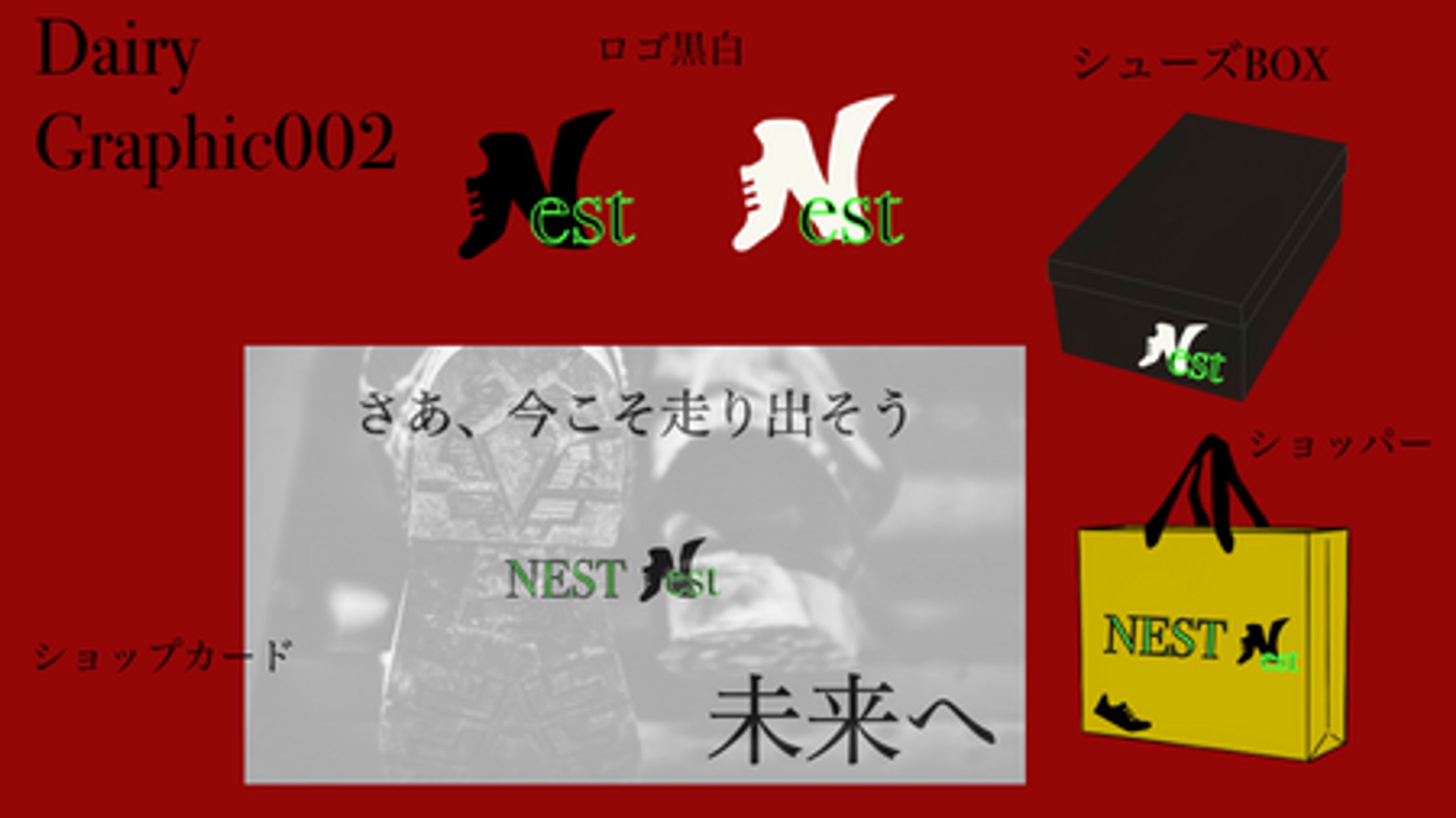 ショップアイテム-1