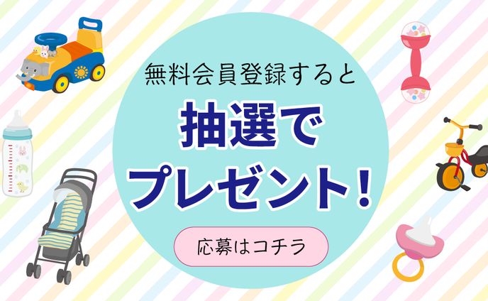 キャンペーンバナー