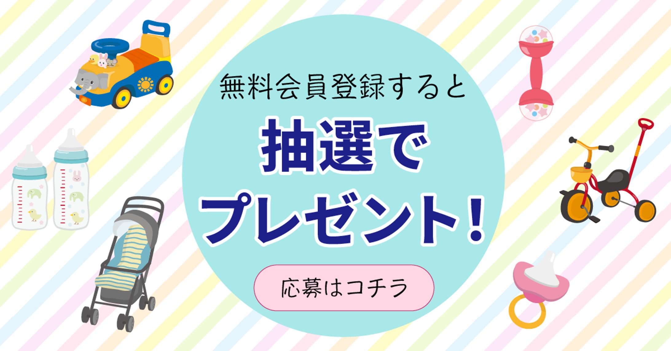 キャンペーンバナー-1