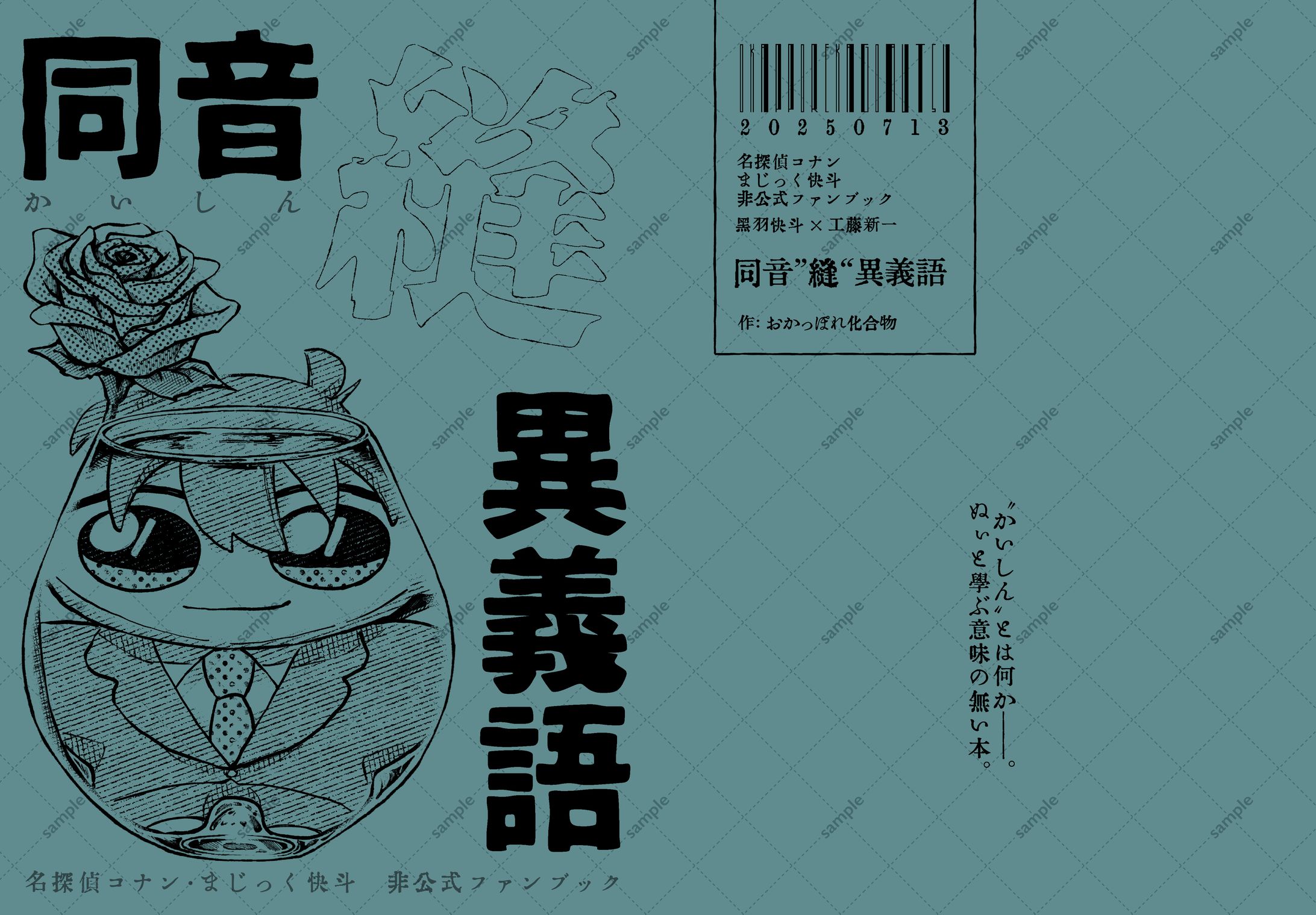 表紙デザインetc.-1