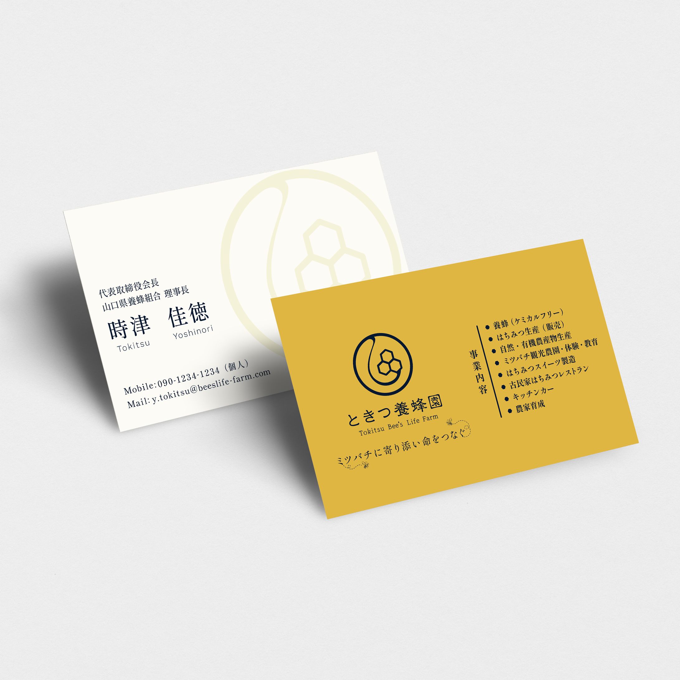 【名刺】養蜂園様-1