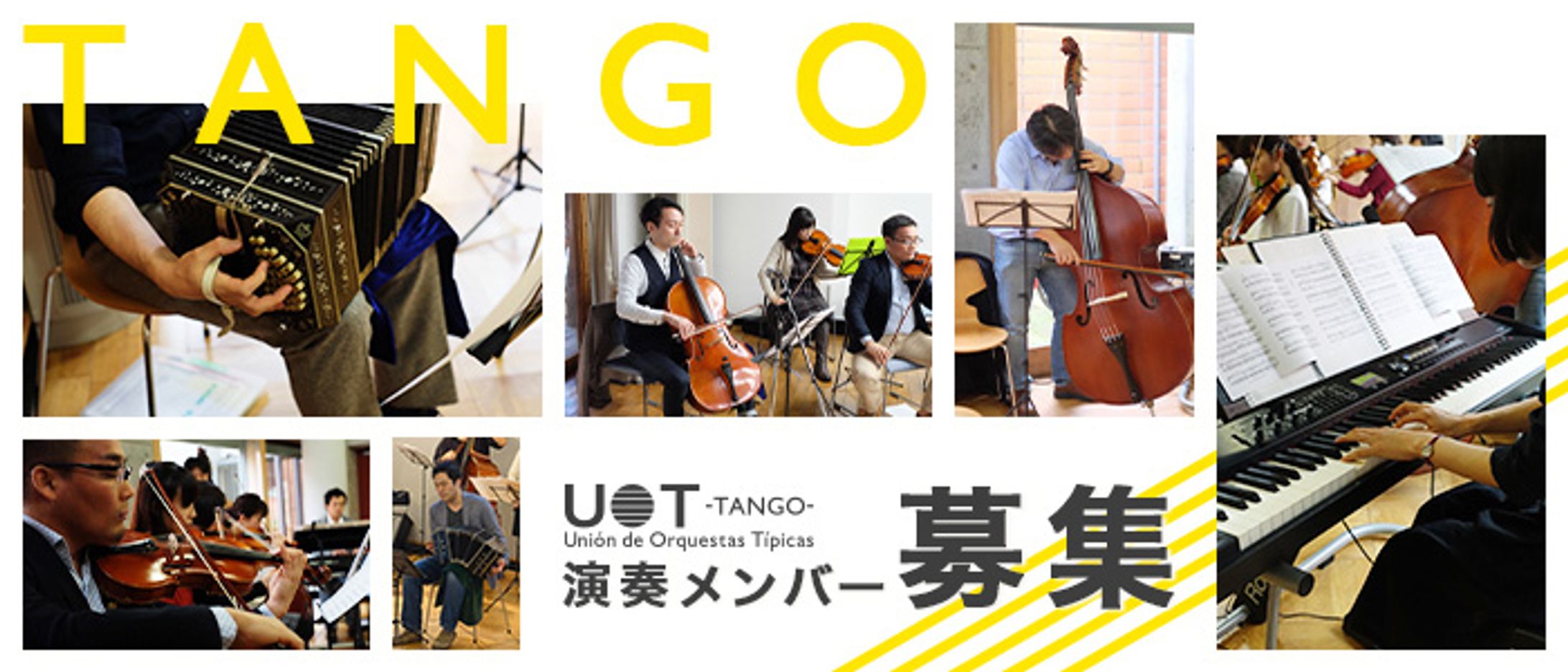 タンゴサークルバナー-1