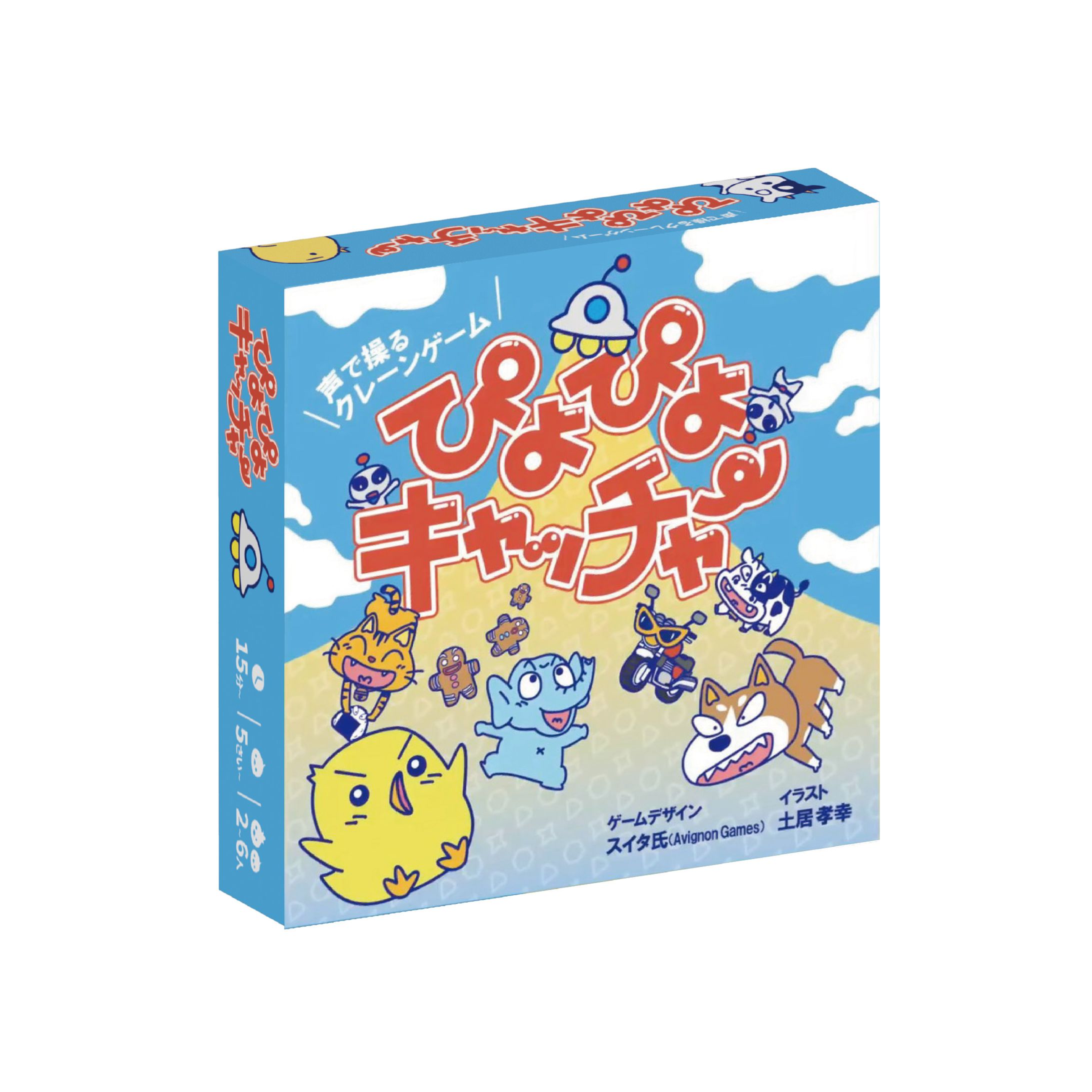 【ご依頼】ぴよぴよキャッチャー（ボードゲーム）-1