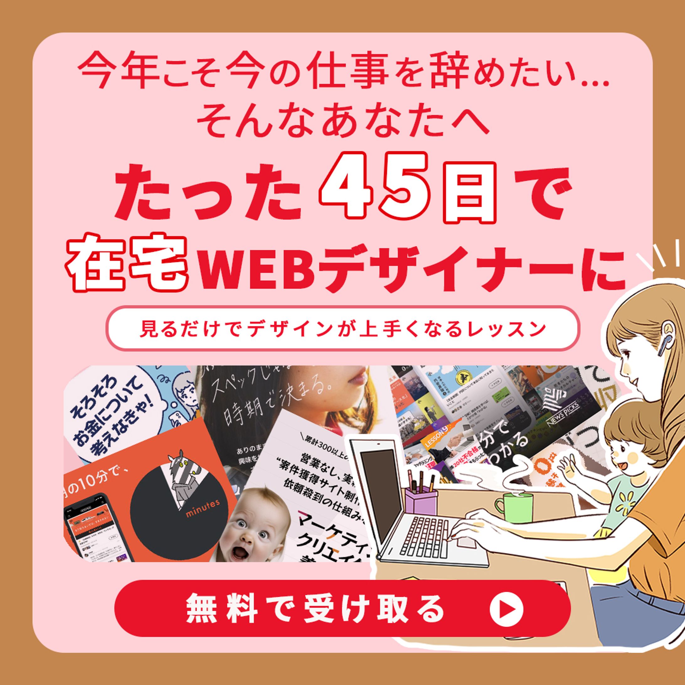 バナー：WEBデザインスクール-1