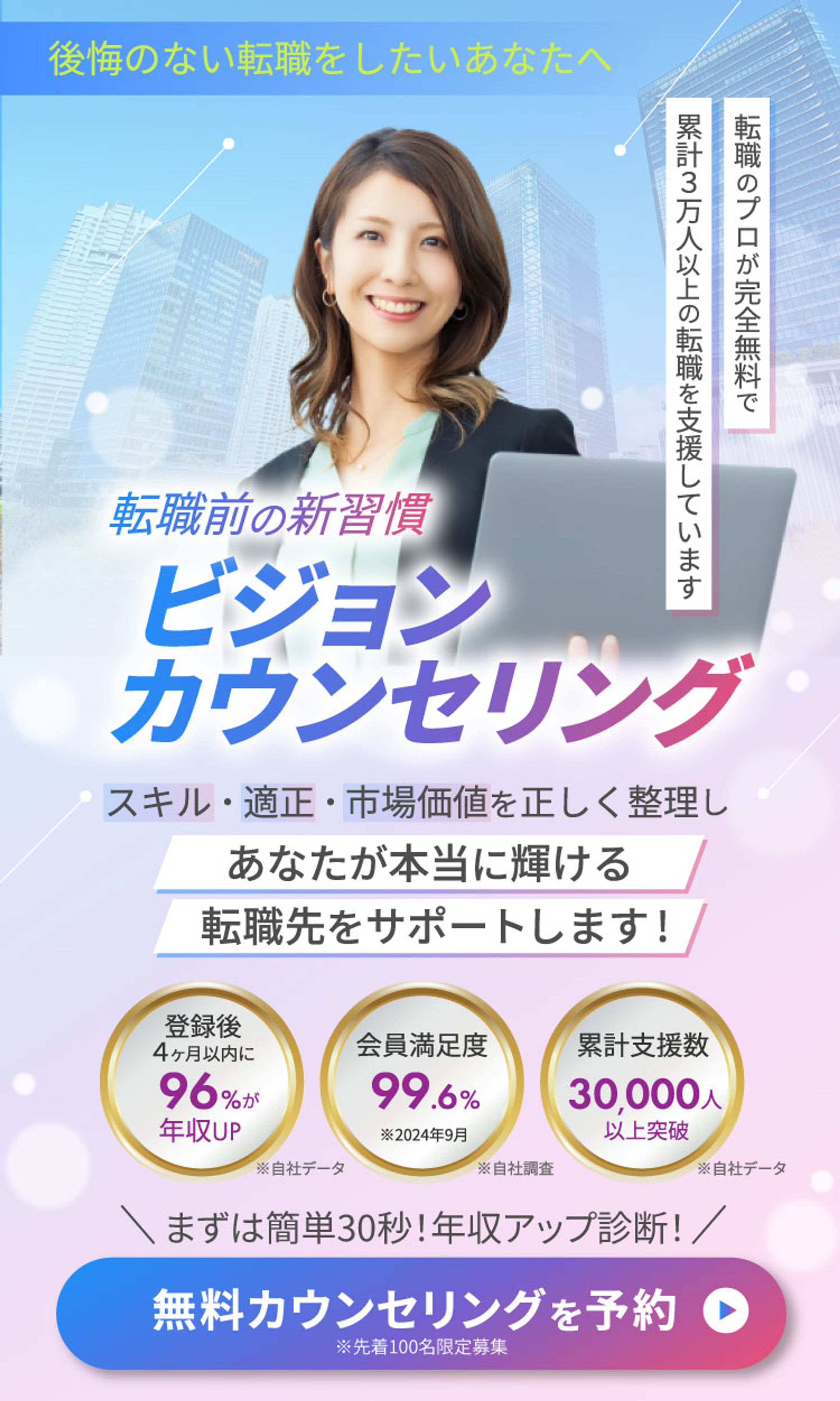 【LPFV】ビジョンカウンセリング（SPver）-1