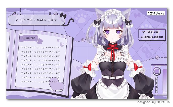 あらいねこ様 雑談配信画面