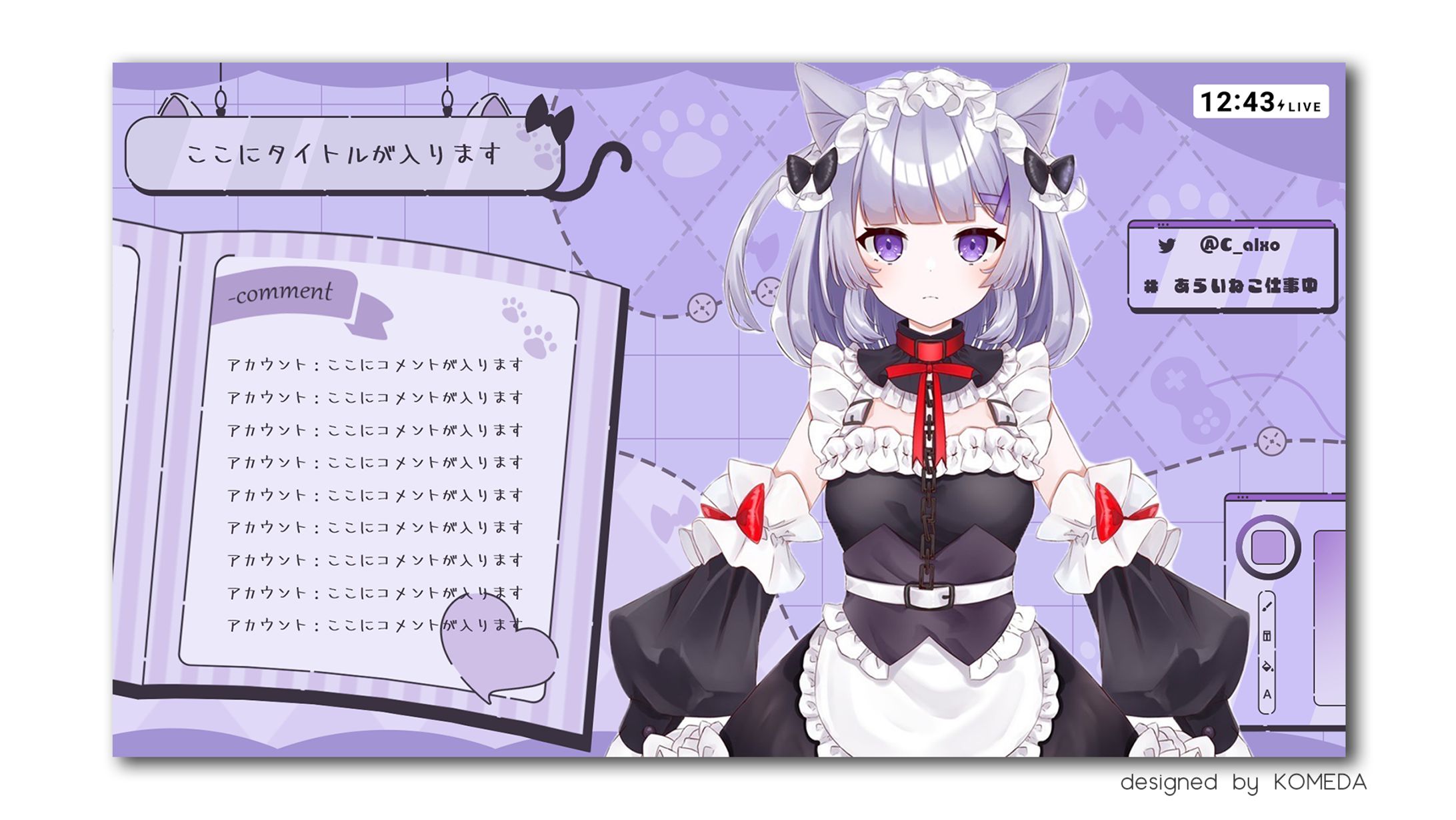 あらいねこ様 雑談配信画面-1