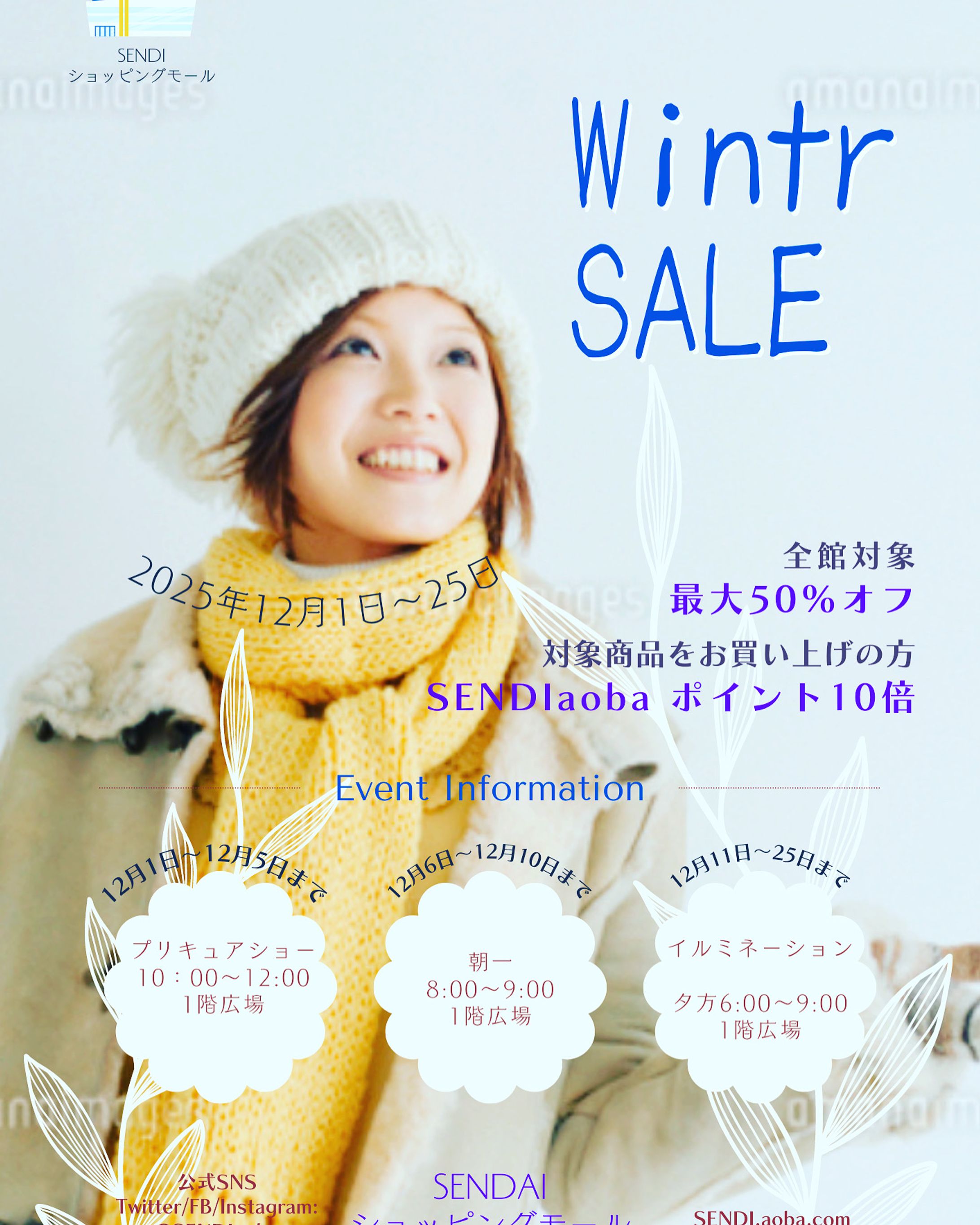 Winter SALE-1