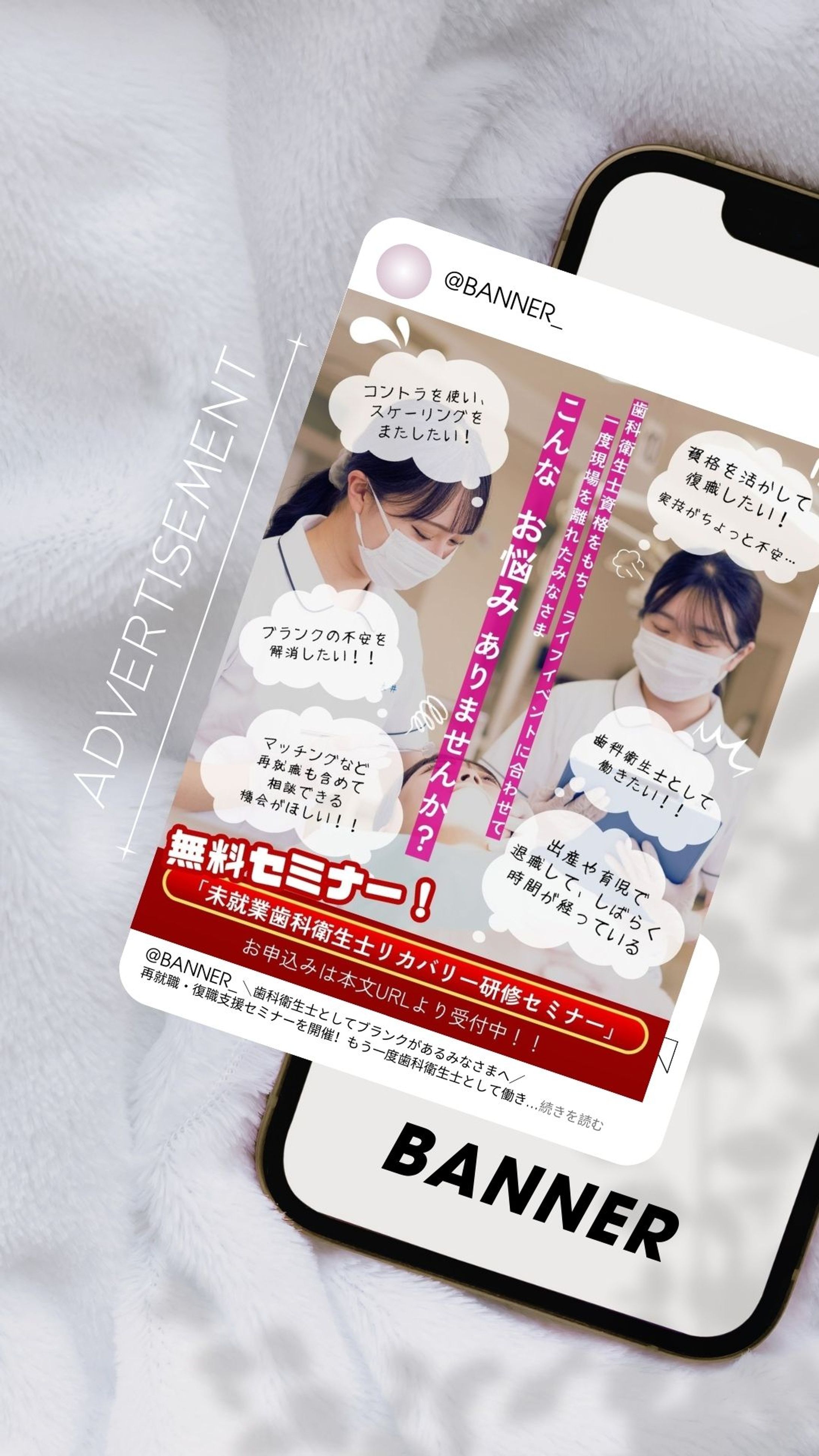 Instagram掲載セミナーバナー-1