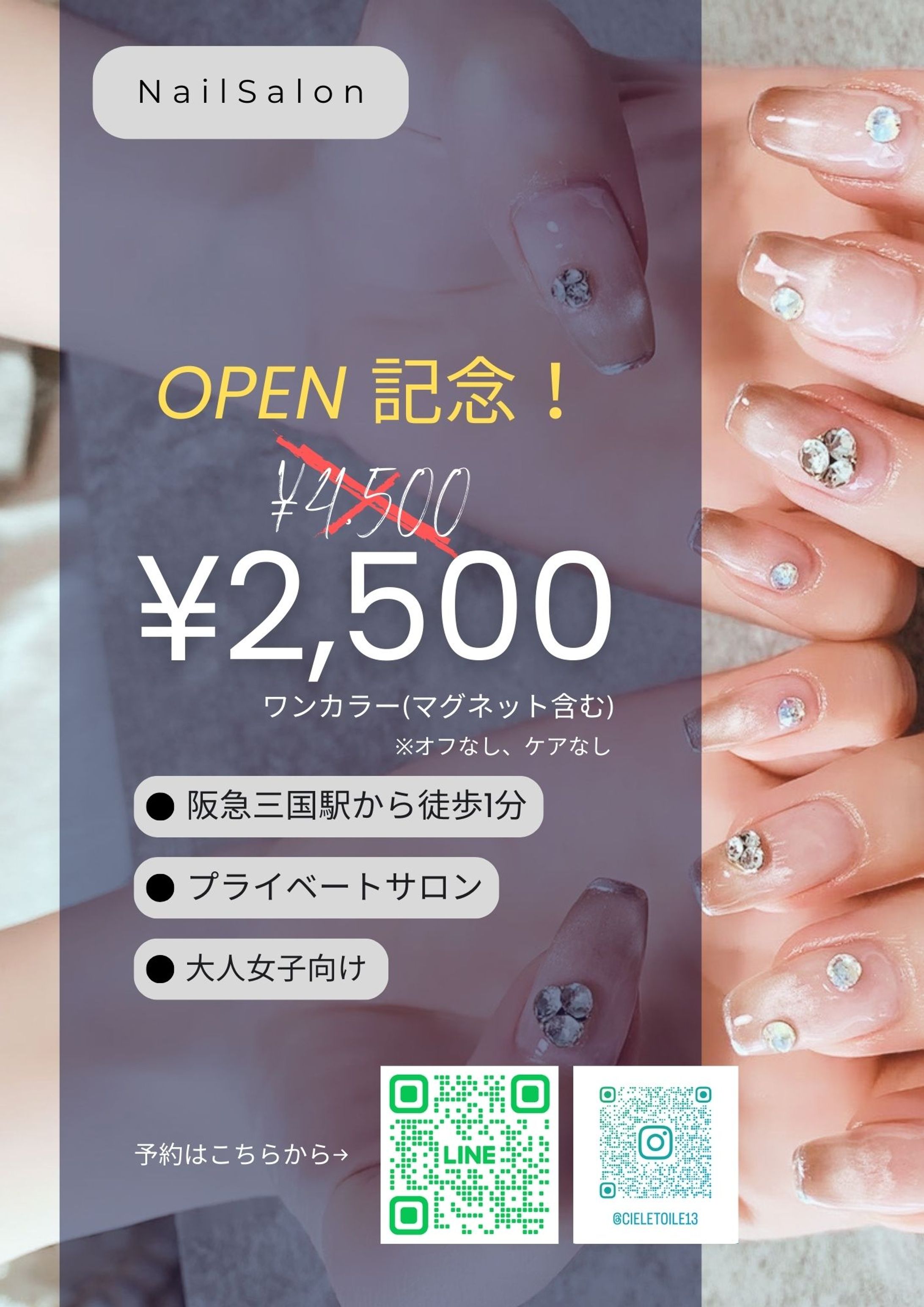 [お仕事] ネイルサロン チラシ、カルテ、同意書、メニュー表-1