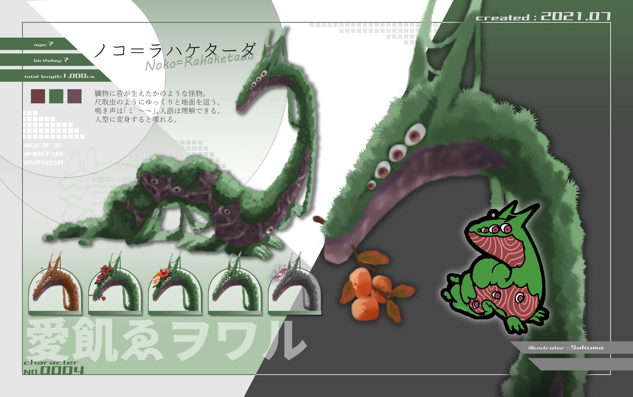 CoC：ノコ=ラハケターダ-1