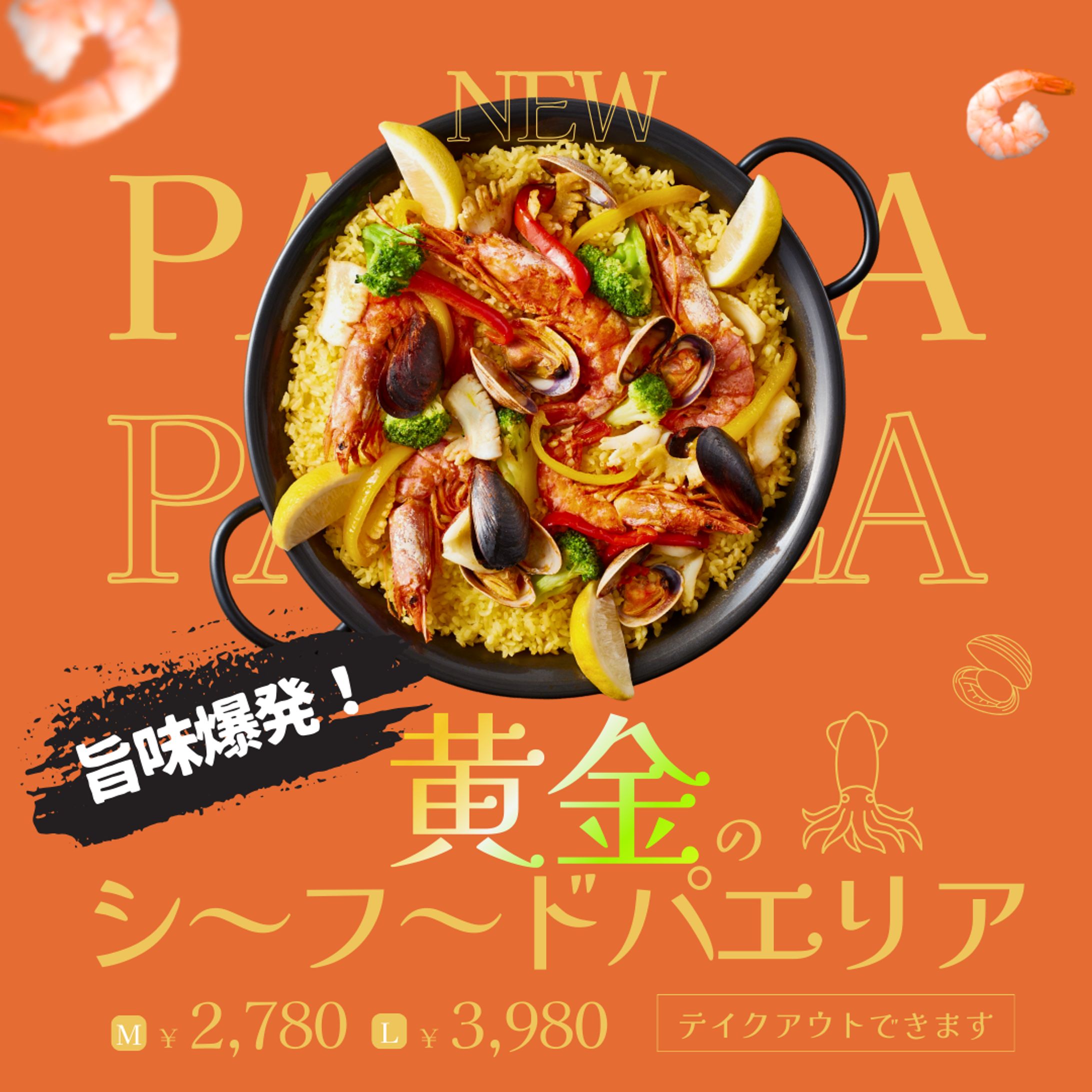 グルメバナー-1