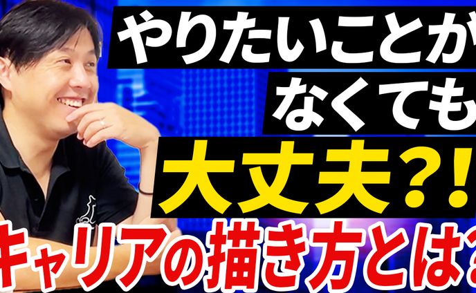 バナー・サムネイル、取材・インタビュー