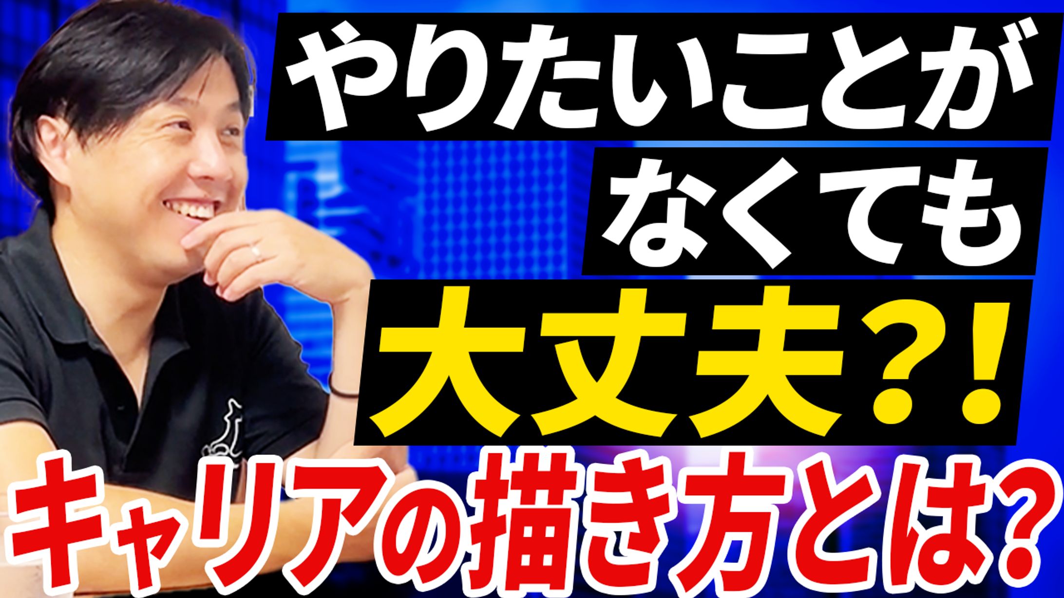 【サムネイル実績】インタビュー系-1