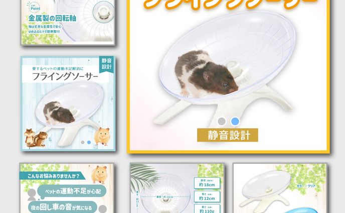 商品ページ制作