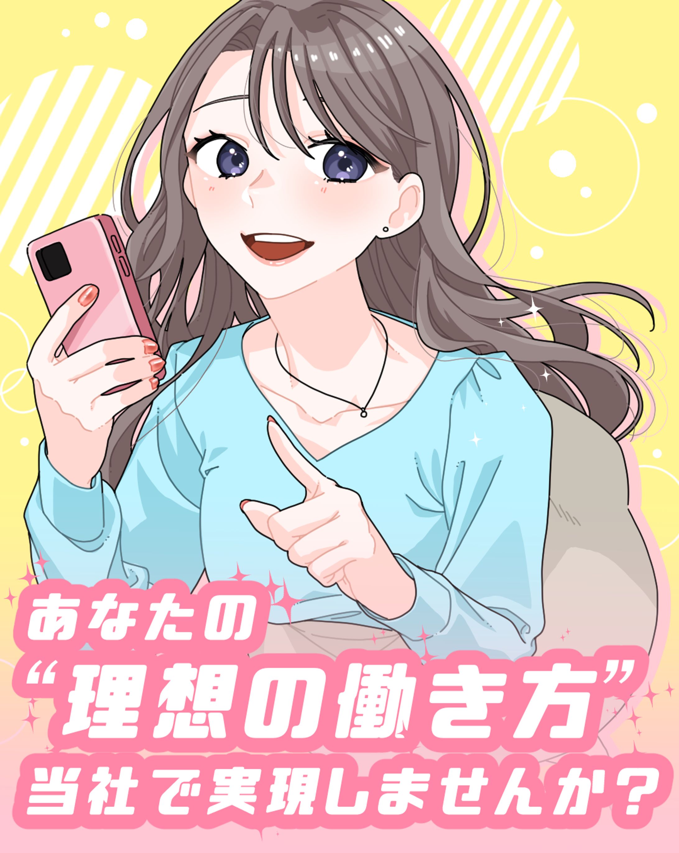 【お仕事】Webサイト掲載イラスト-1