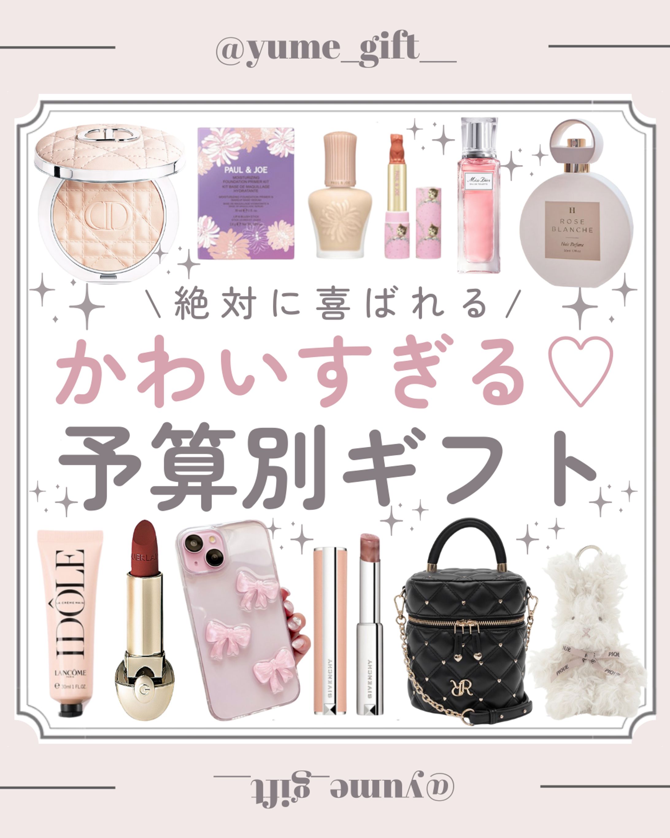 美容系まとめ投稿_表紙-1