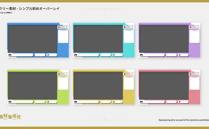 【素材】シンプル斜めオーバーレイ