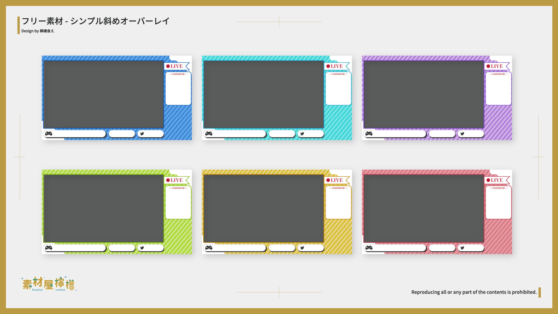 【素材】シンプル斜めオーバーレイ-1