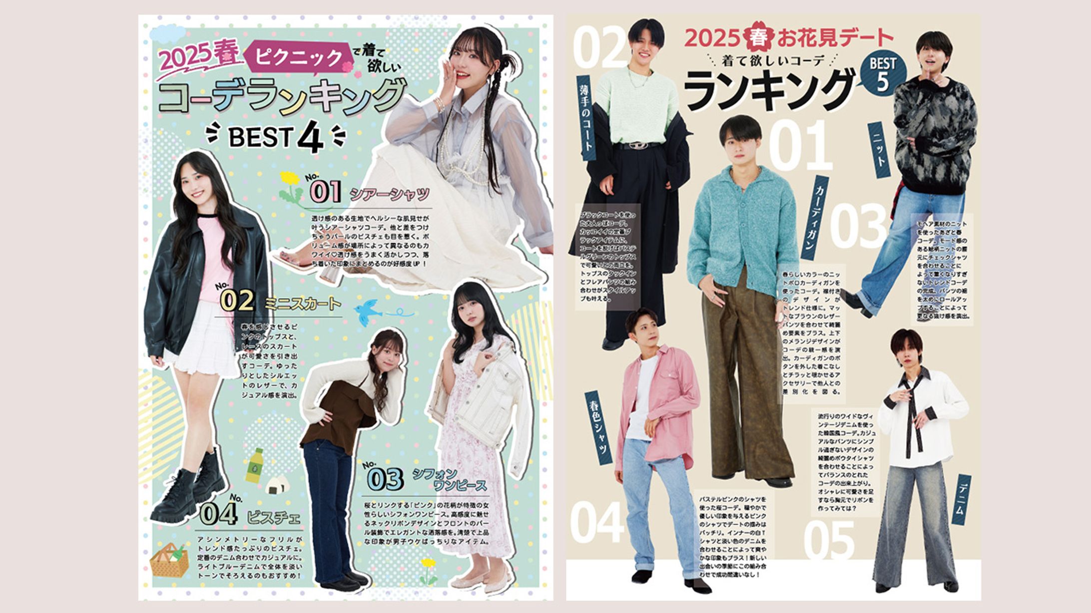 雑誌：ランキング紙面-1