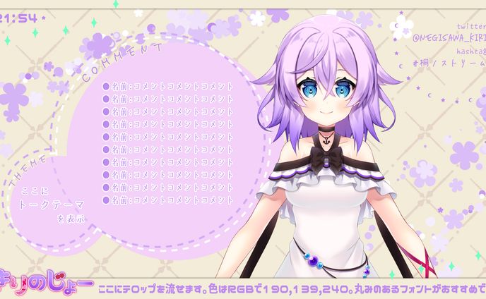 声優、お品書き