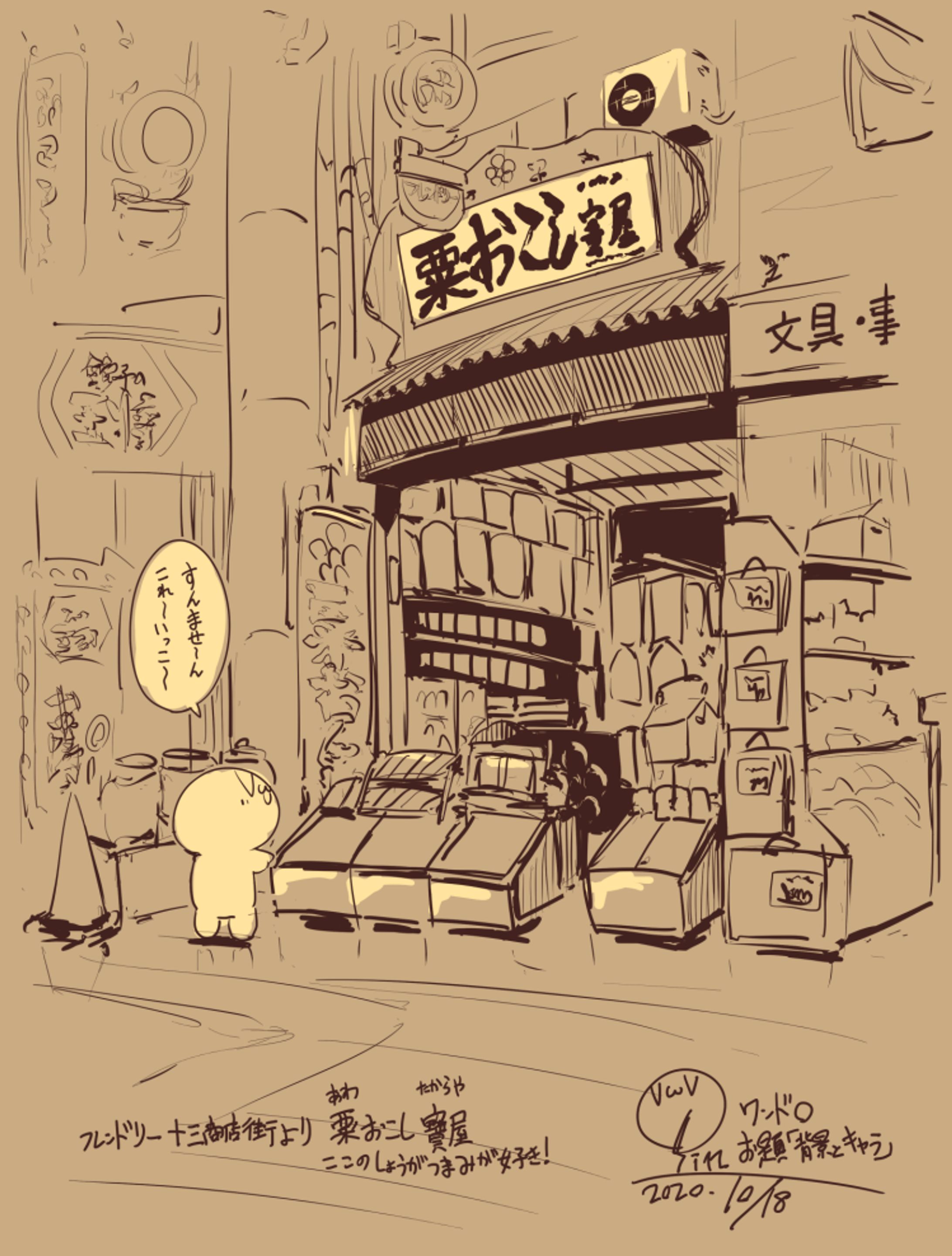 落書き集-1