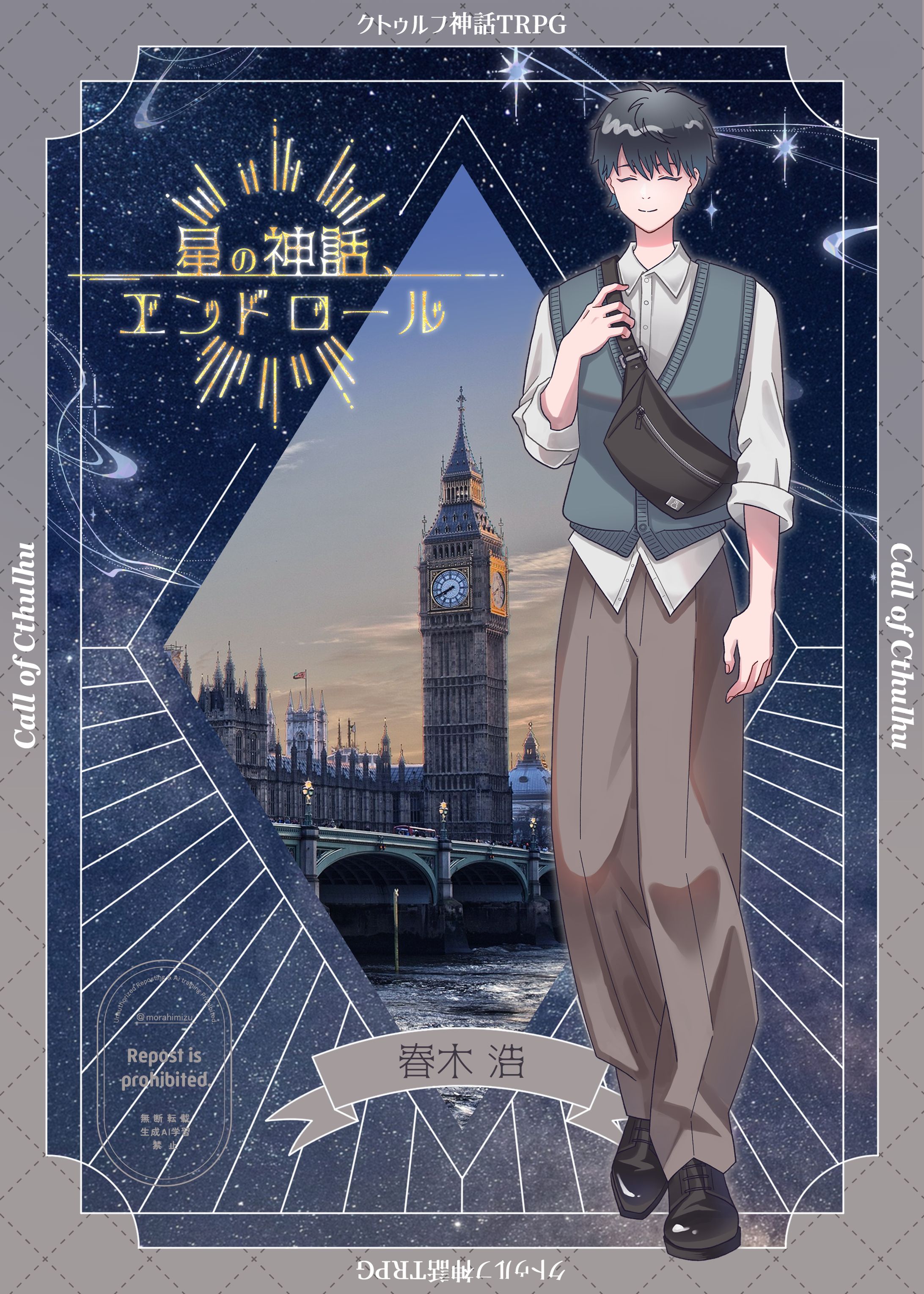 春木 浩 (はるき こう)-1