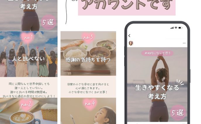 参考例の女性 アカウントポートフォリオ